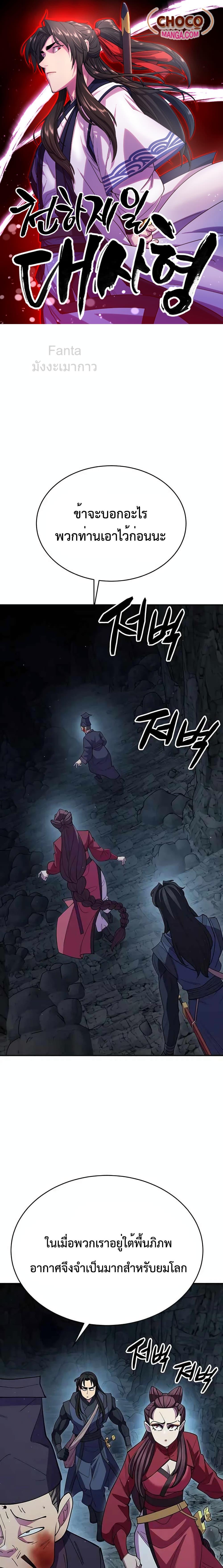 Manga-lc-com อ่านมังงะ อ่านการ์ตูน ออนไลน์ ฟรี World’sGreates ตอนที่ 1 2 3 4 5 6 7 8 9 10 11 12 13 14 ฟรี ไม่มีโฆษณา Manga-lc - อ่าน มังงะ อ่าน การ์ตูน ออนไลน์ อ่านมังงะ ฟรี