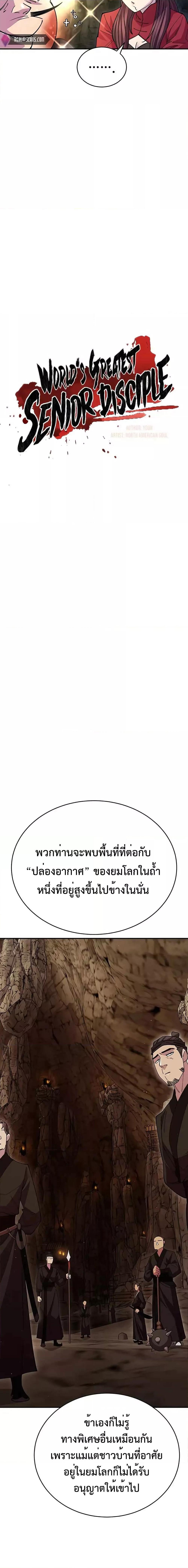 Manga-lc-com อ่านมังงะ อ่านการ์ตูน ออนไลน์ ฟรี World’sGreates ตอนที่ 1 2 3 4 5 6 7 8 9 10 11 12 13 14 ฟรี ไม่มีโฆษณา Manga-lc - อ่าน มังงะ อ่าน การ์ตูน ออนไลน์ อ่านมังงะ ฟรี