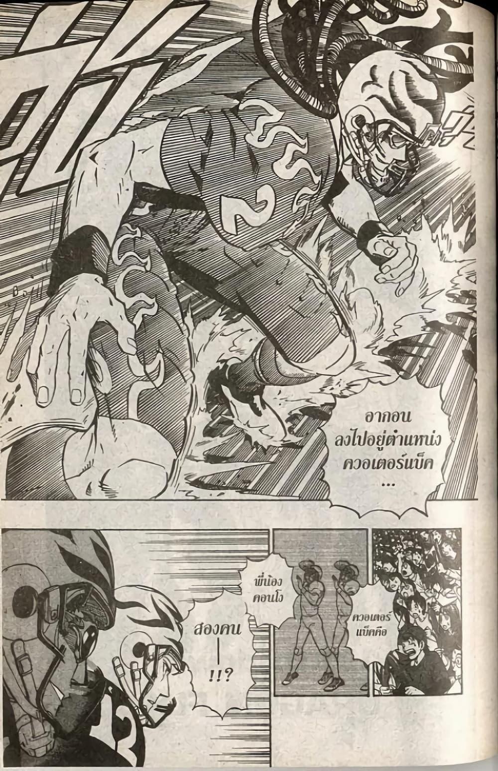 Manga-lc-com อ่านมังงะ อ่านการ์ตูน ออนไลน์ ฟรี Eyeshield 21 ตอนที่ 1 2 3 4 5 6 7 8 9 10 11 12 13 14 ฟรี ไม่มีโฆษณา Manga-lc - อ่าน มังงะ อ่าน การ์ตูน ออนไลน์ อ่านมังงะ ฟรี