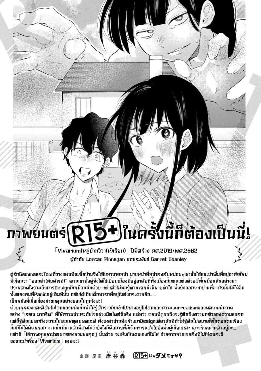 Manga-lc-com อ่านมังงะ อ่านการ์ตูน ออนไลน์ ฟรี R15+ ja dame desu ka ตอนที่ 1 2 3 4 5 6 7 8 9 10 11 12 13 14 ฟรี ไม่มีโฆษณา Manga-lc - อ่าน มังงะ อ่าน การ์ตูน ออนไลน์ อ่านมังงะ ฟรี