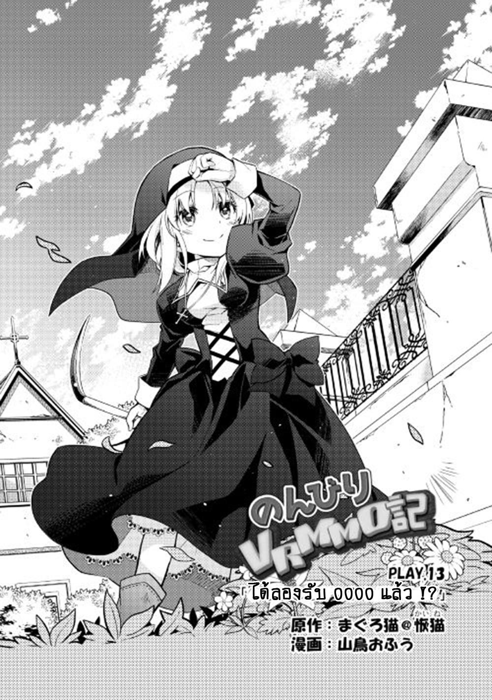 Manga-lc-com อ่านมังงะ อ่านการ์ตูน ออนไลน์ ฟรี Nonbiri VRMMOki ตอนที่ 1 2 3 4 5 6 7 8 9 10 11 12 13 14 ฟรี ไม่มีโฆษณา Manga-lc - อ่าน มังงะ อ่าน การ์ตูน ออนไลน์ อ่านมังงะ ฟรี