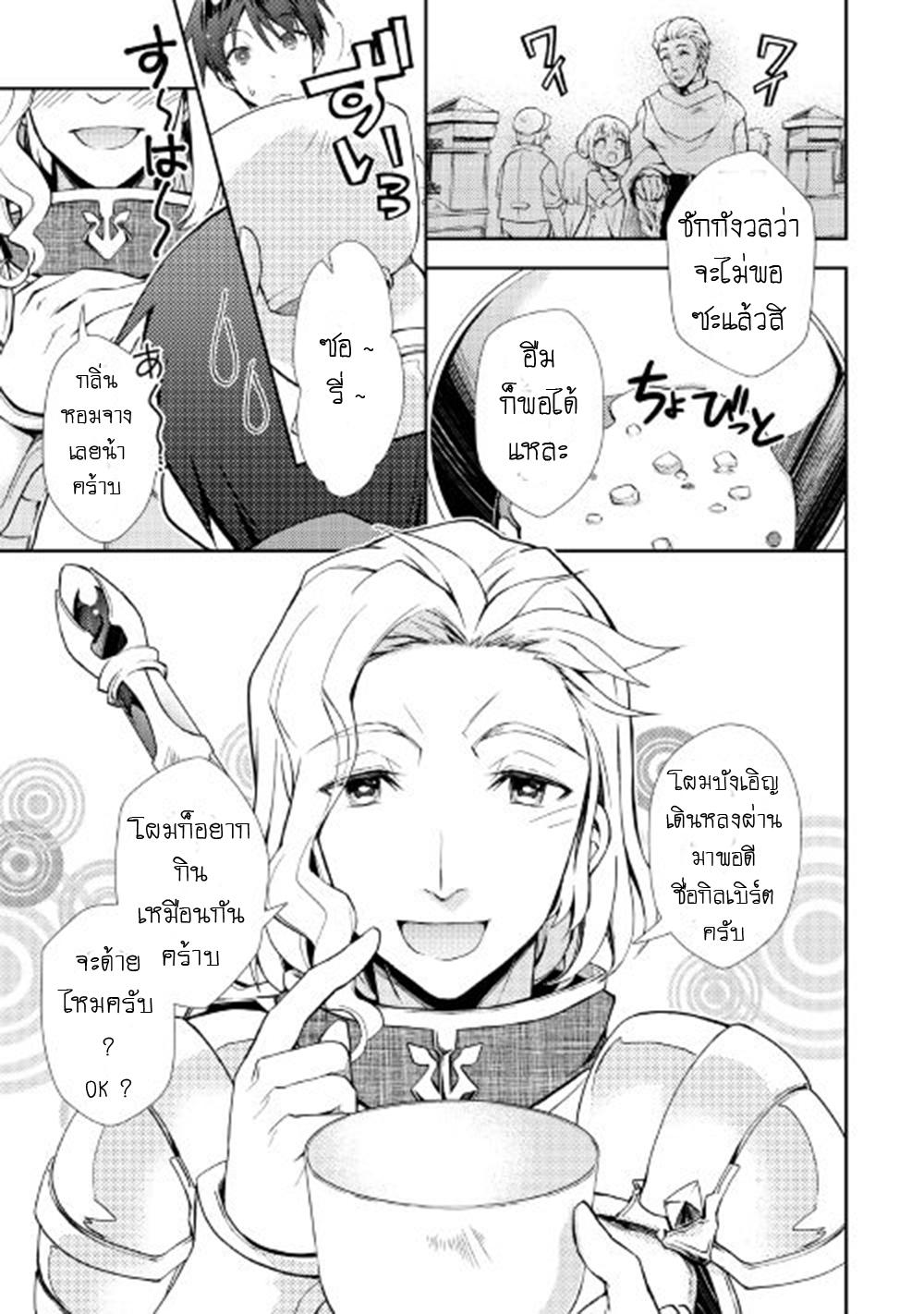 Manga-lc-com อ่านมังงะ อ่านการ์ตูน ออนไลน์ ฟรี Nonbiri VRMMOki ตอนที่ 1 2 3 4 5 6 7 8 9 10 11 12 13 14 ฟรี ไม่มีโฆษณา Manga-lc - อ่าน มังงะ อ่าน การ์ตูน ออนไลน์ อ่านมังงะ ฟรี