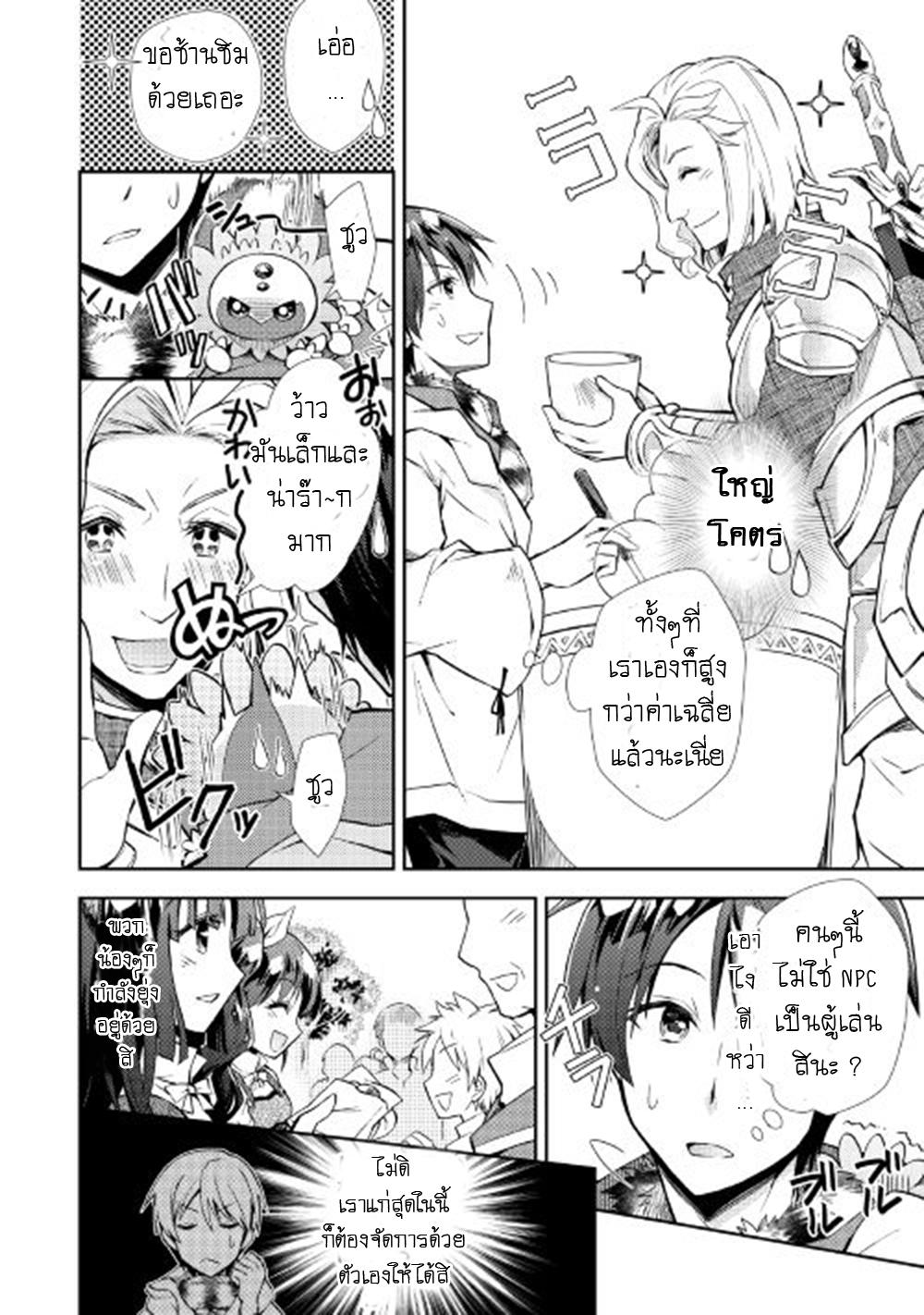 Manga-lc-com อ่านมังงะ อ่านการ์ตูน ออนไลน์ ฟรี Nonbiri VRMMOki ตอนที่ 1 2 3 4 5 6 7 8 9 10 11 12 13 14 ฟรี ไม่มีโฆษณา Manga-lc - อ่าน มังงะ อ่าน การ์ตูน ออนไลน์ อ่านมังงะ ฟรี