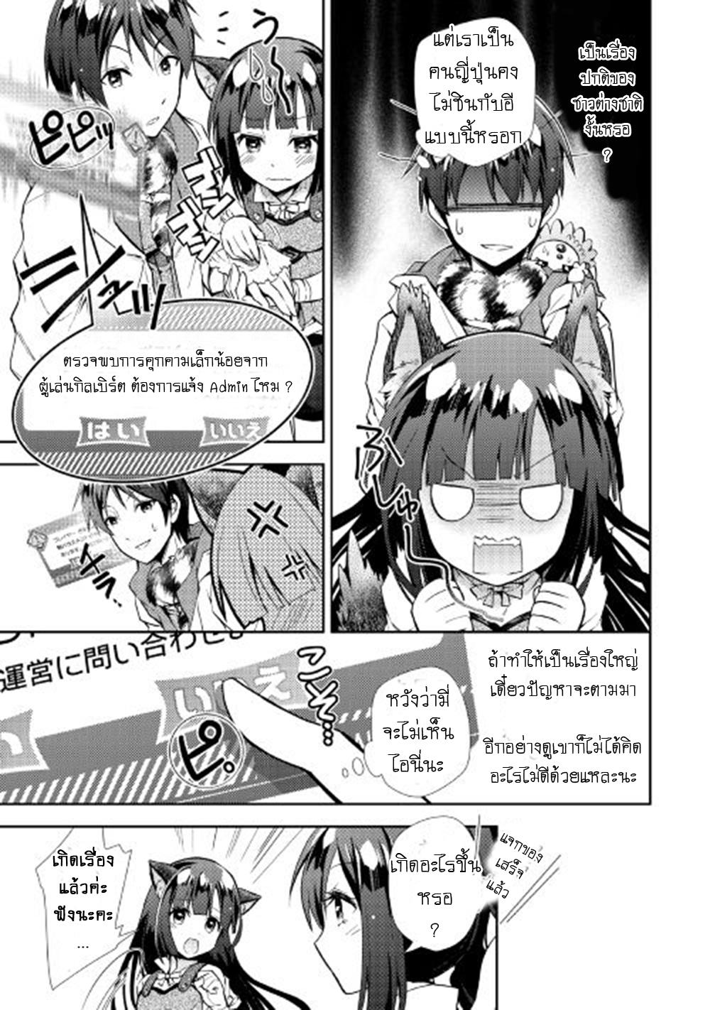 Manga-lc-com อ่านมังงะ อ่านการ์ตูน ออนไลน์ ฟรี Nonbiri VRMMOki ตอนที่ 1 2 3 4 5 6 7 8 9 10 11 12 13 14 ฟรี ไม่มีโฆษณา Manga-lc - อ่าน มังงะ อ่าน การ์ตูน ออนไลน์ อ่านมังงะ ฟรี