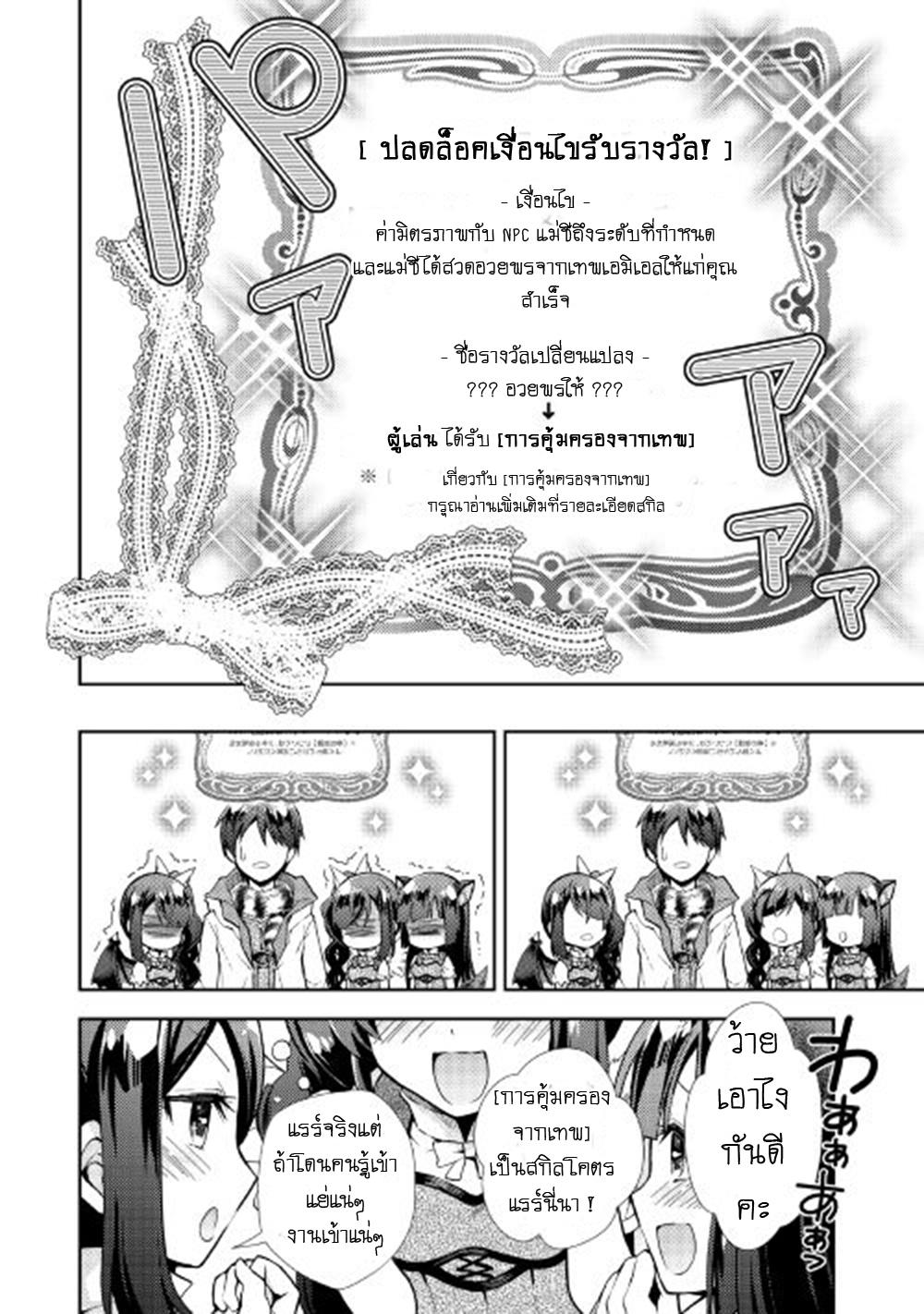Manga-lc-com อ่านมังงะ อ่านการ์ตูน ออนไลน์ ฟรี Nonbiri VRMMOki ตอนที่ 1 2 3 4 5 6 7 8 9 10 11 12 13 14 ฟรี ไม่มีโฆษณา Manga-lc - อ่าน มังงะ อ่าน การ์ตูน ออนไลน์ อ่านมังงะ ฟรี