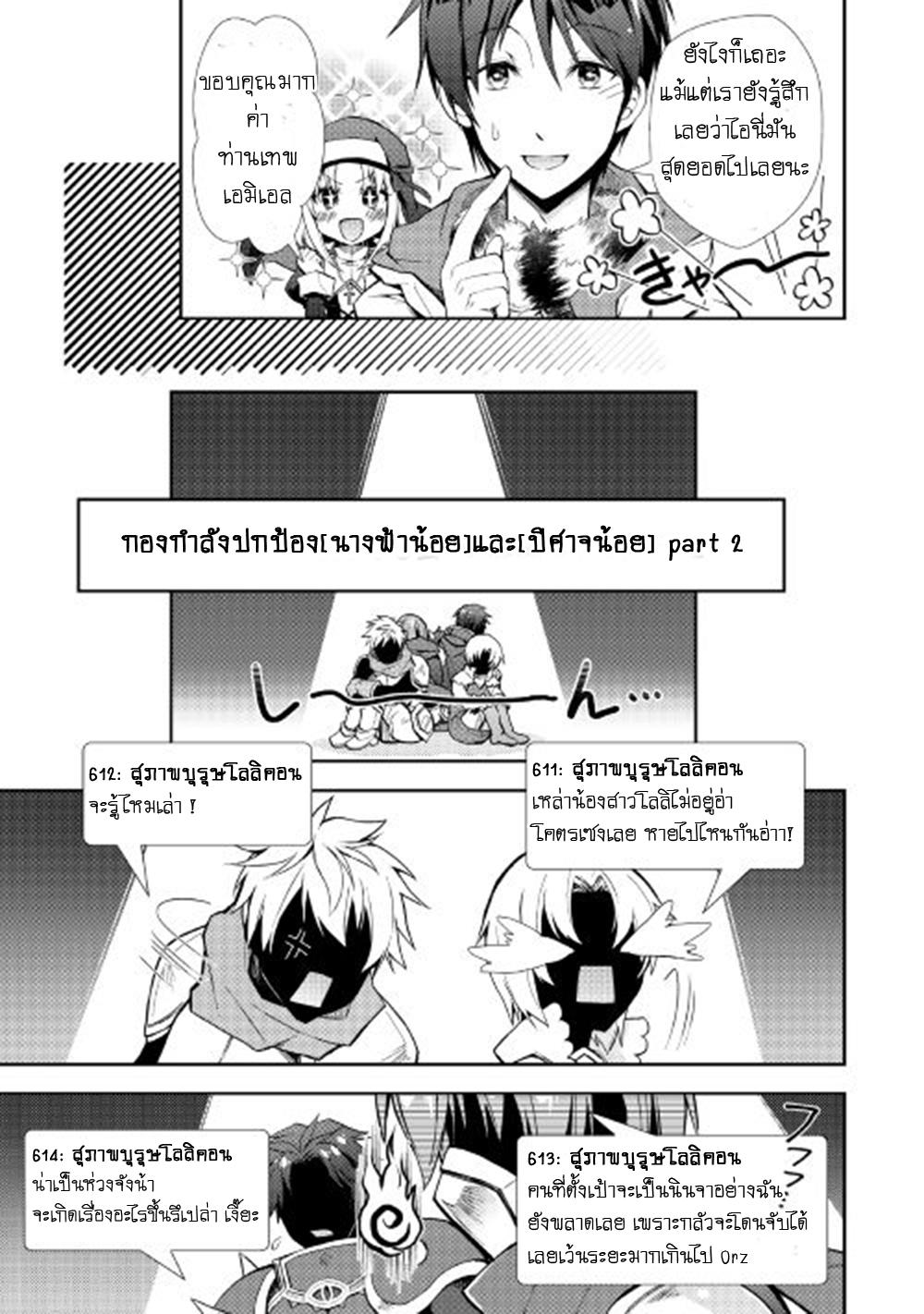 Manga-lc-com อ่านมังงะ อ่านการ์ตูน ออนไลน์ ฟรี Nonbiri VRMMOki ตอนที่ 1 2 3 4 5 6 7 8 9 10 11 12 13 14 ฟรี ไม่มีโฆษณา Manga-lc - อ่าน มังงะ อ่าน การ์ตูน ออนไลน์ อ่านมังงะ ฟรี
