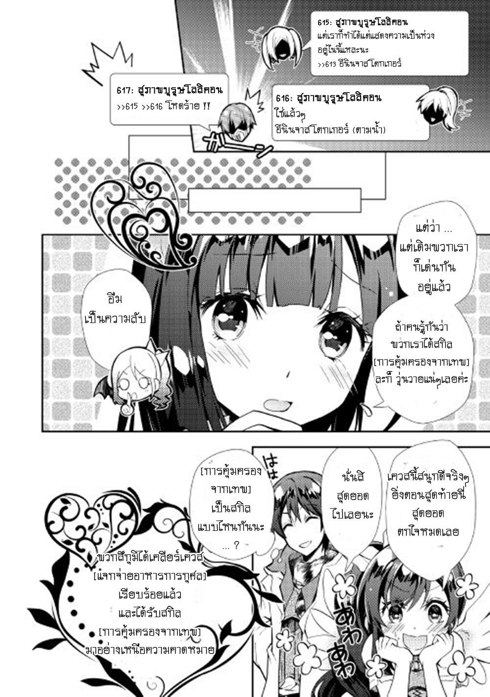 Manga-lc-com อ่านมังงะ อ่านการ์ตูน ออนไลน์ ฟรี Nonbiri VRMMOki ตอนที่ 1 2 3 4 5 6 7 8 9 10 11 12 13 14 ฟรี ไม่มีโฆษณา Manga-lc - อ่าน มังงะ อ่าน การ์ตูน ออนไลน์ อ่านมังงะ ฟรี