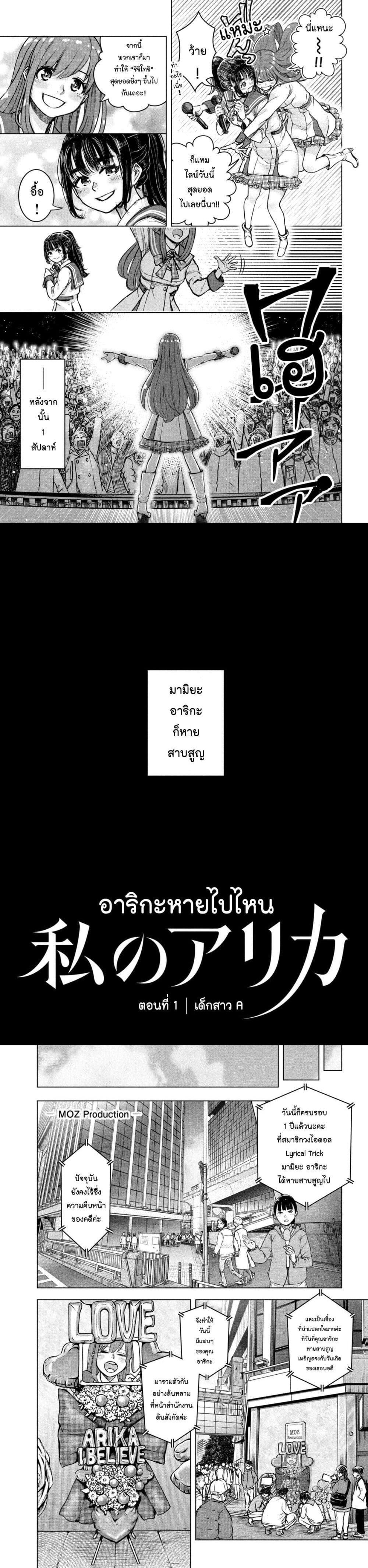 Manga-lc-com อ่านมังงะ อ่านการ์ตูน ออนไลน์ ฟรี Watashi no Arika ตอนที่ 1 2 3 4 5 6 7 8 9 10 11 12 13 14 ฟรี ไม่มีโฆษณา Manga-lc - อ่าน มังงะ อ่าน การ์ตูน ออนไลน์ อ่านมังงะ ฟรี