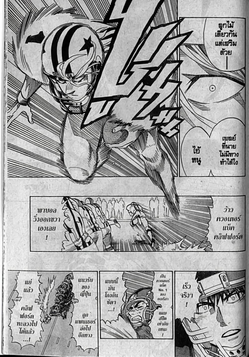Manga-lc-com อ่านมังงะ อ่านการ์ตูน ออนไลน์ ฟรี Eyeshield 21 ตอนที่ 1 2 3 4 5 6 7 8 9 10 11 12 13 14 ฟรี ไม่มีโฆษณา Manga-lc - อ่าน มังงะ อ่าน การ์ตูน ออนไลน์ อ่านมังงะ ฟรี