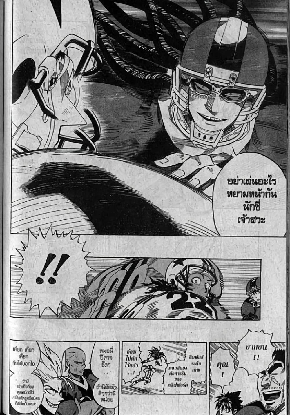 Manga-lc-com อ่านมังงะ อ่านการ์ตูน ออนไลน์ ฟรี Eyeshield 21 ตอนที่ 1 2 3 4 5 6 7 8 9 10 11 12 13 14 ฟรี ไม่มีโฆษณา Manga-lc - อ่าน มังงะ อ่าน การ์ตูน ออนไลน์ อ่านมังงะ ฟรี