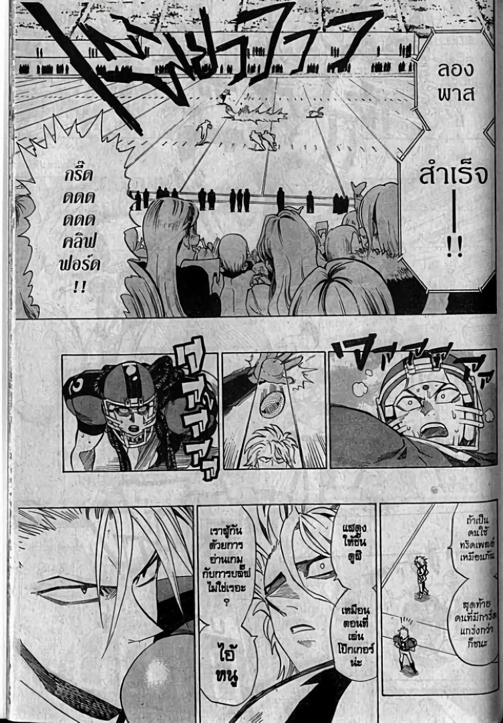 Manga-lc-com อ่านมังงะ อ่านการ์ตูน ออนไลน์ ฟรี Eyeshield 21 ตอนที่ 1 2 3 4 5 6 7 8 9 10 11 12 13 14 ฟรี ไม่มีโฆษณา Manga-lc - อ่าน มังงะ อ่าน การ์ตูน ออนไลน์ อ่านมังงะ ฟรี