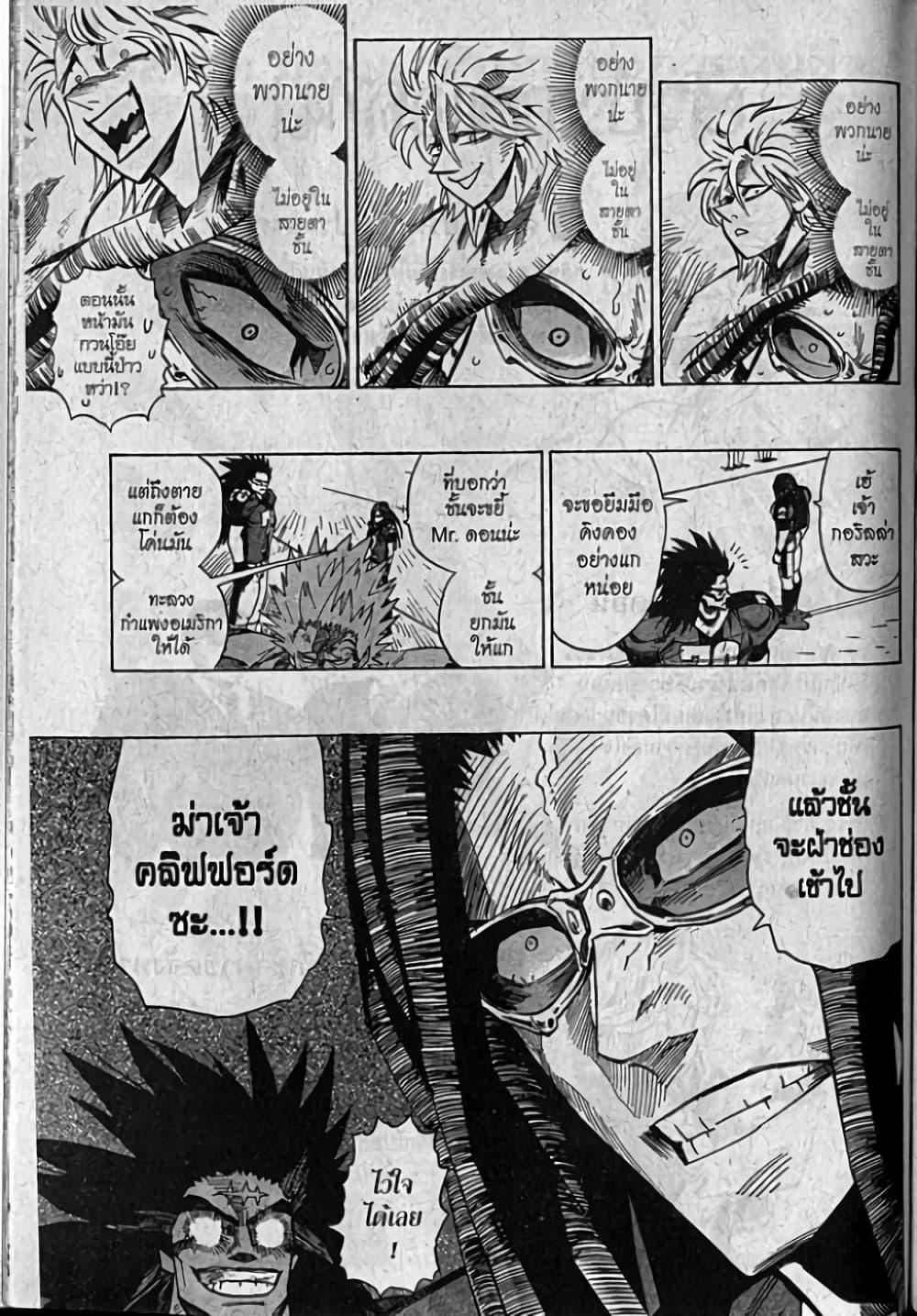 Manga-lc-com อ่านมังงะ อ่านการ์ตูน ออนไลน์ ฟรี Eyeshield 21 ตอนที่ 1 2 3 4 5 6 7 8 9 10 11 12 13 14 ฟรี ไม่มีโฆษณา Manga-lc - อ่าน มังงะ อ่าน การ์ตูน ออนไลน์ อ่านมังงะ ฟรี