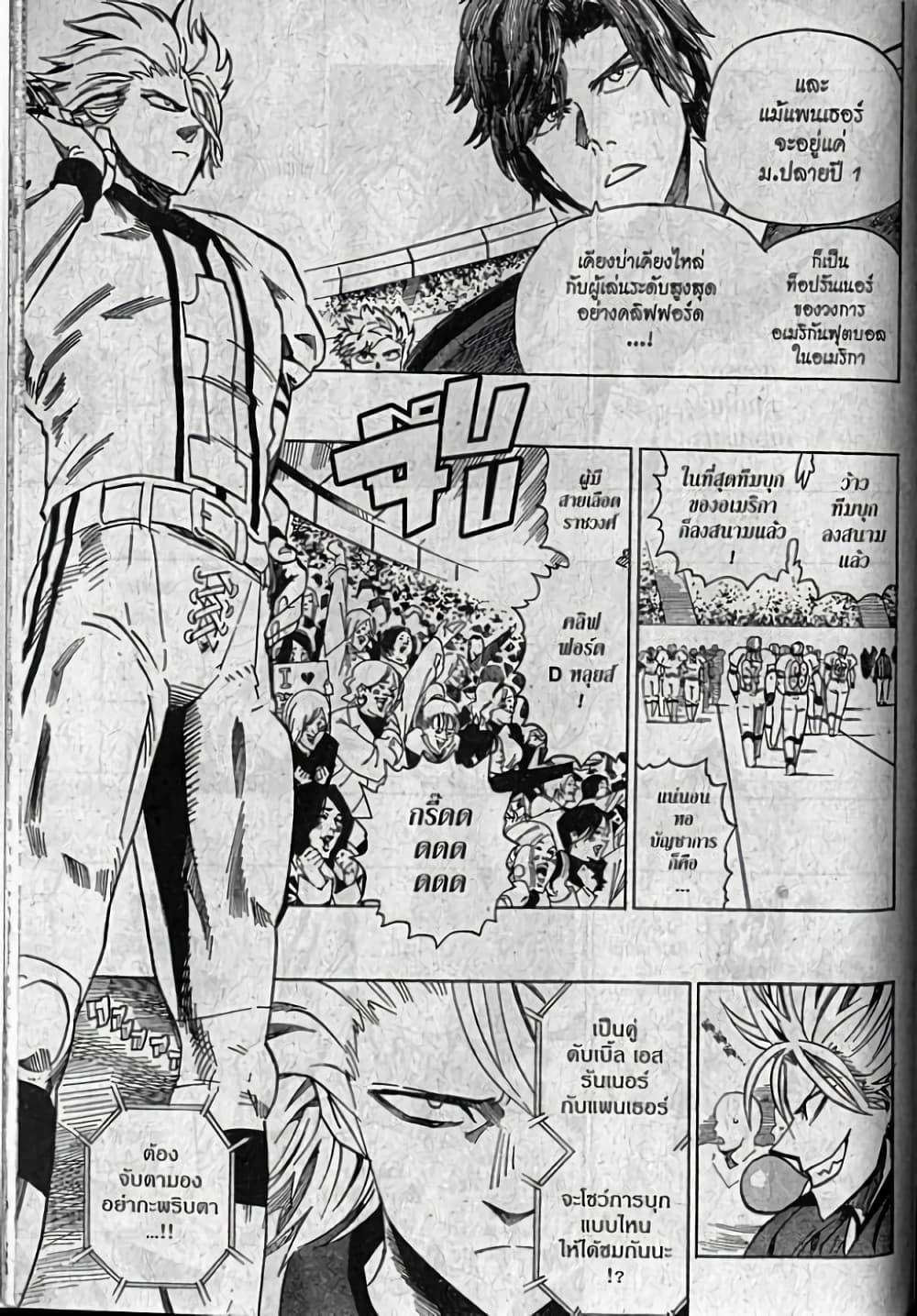 Manga-lc-com อ่านมังงะ อ่านการ์ตูน ออนไลน์ ฟรี Eyeshield 21 ตอนที่ 1 2 3 4 5 6 7 8 9 10 11 12 13 14 ฟรี ไม่มีโฆษณา Manga-lc - อ่าน มังงะ อ่าน การ์ตูน ออนไลน์ อ่านมังงะ ฟรี