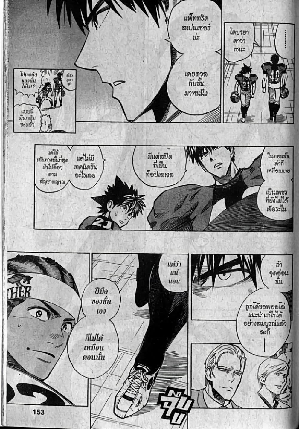 Manga-lc-com อ่านมังงะ อ่านการ์ตูน ออนไลน์ ฟรี Eyeshield 21 ตอนที่ 1 2 3 4 5 6 7 8 9 10 11 12 13 14 ฟรี ไม่มีโฆษณา Manga-lc - อ่าน มังงะ อ่าน การ์ตูน ออนไลน์ อ่านมังงะ ฟรี