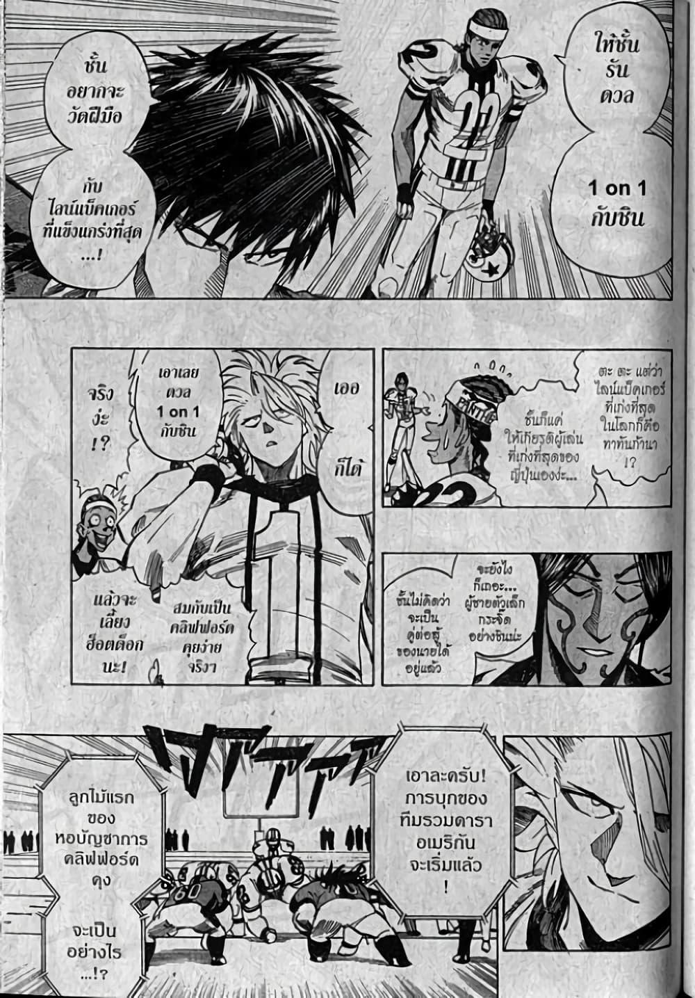 Manga-lc-com อ่านมังงะ อ่านการ์ตูน ออนไลน์ ฟรี Eyeshield 21 ตอนที่ 1 2 3 4 5 6 7 8 9 10 11 12 13 14 ฟรี ไม่มีโฆษณา Manga-lc - อ่าน มังงะ อ่าน การ์ตูน ออนไลน์ อ่านมังงะ ฟรี
