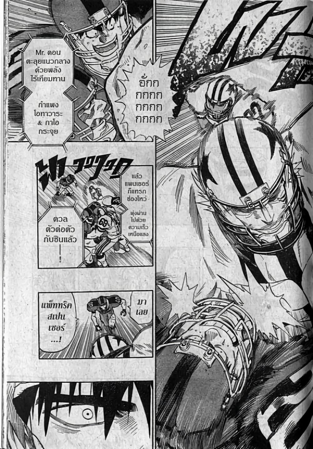 Manga-lc-com อ่านมังงะ อ่านการ์ตูน ออนไลน์ ฟรี Eyeshield 21 ตอนที่ 1 2 3 4 5 6 7 8 9 10 11 12 13 14 ฟรี ไม่มีโฆษณา Manga-lc - อ่าน มังงะ อ่าน การ์ตูน ออนไลน์ อ่านมังงะ ฟรี