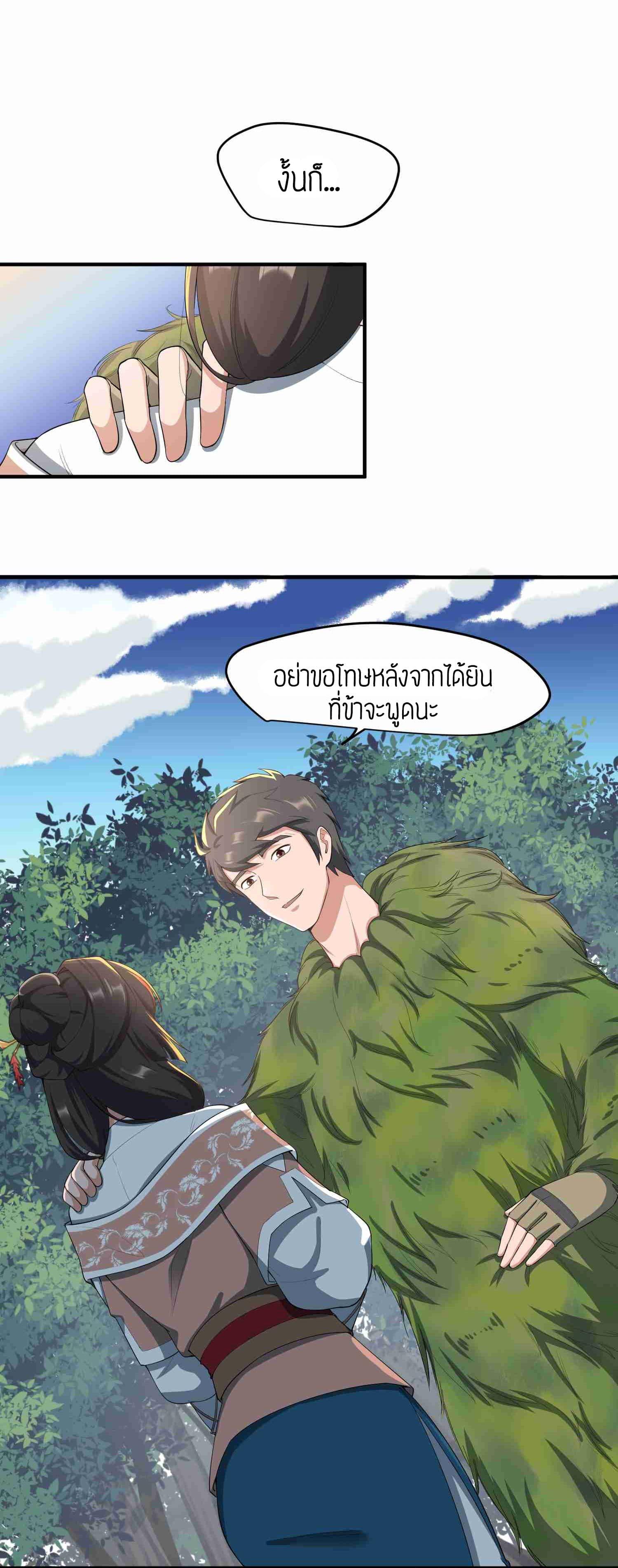 Manga-lc-com อ่านมังงะ อ่านการ์ตูน ออนไลน์ ฟรี Super Warrior in Another World ทหารเซียนไปหาเมียที่ต่างโลก ตอนที่ 1 2 3 4 5 6 7 8 9 10 11 12 13 14 ฟรี ไม่มีโฆษณา Manga-lc - อ่าน มังงะ อ่าน การ์ตูน ออนไลน์ อ่านมังงะ ฟรี