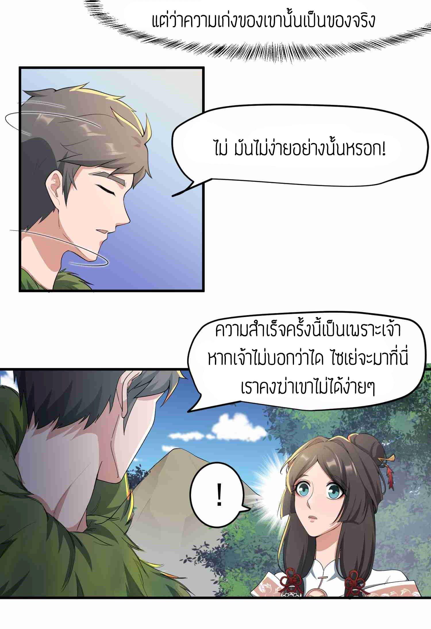 Manga-lc-com อ่านมังงะ อ่านการ์ตูน ออนไลน์ ฟรี Super Warrior in Another World ทหารเซียนไปหาเมียที่ต่างโลก ตอนที่ 1 2 3 4 5 6 7 8 9 10 11 12 13 14 ฟรี ไม่มีโฆษณา Manga-lc - อ่าน มังงะ อ่าน การ์ตูน ออนไลน์ อ่านมังงะ ฟรี