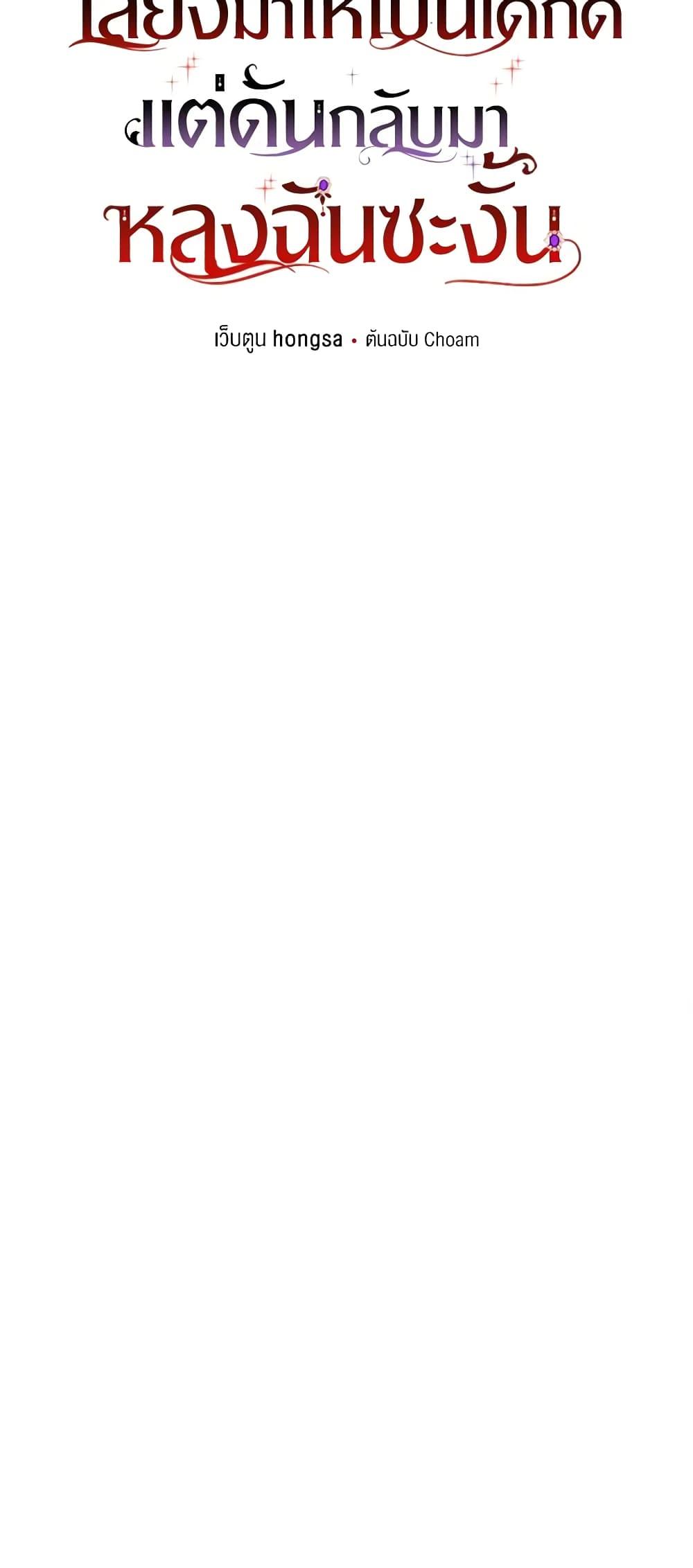 Manga-lc-com อ่านมังงะ อ่านการ์ตูน ออนไลน์ ฟรี I Raised Him Modestly, But He Came Back Obsessed With Me ตอนที่ 1 2 3 4 5 6 7 8 9 10 11 12 13 14 ฟรี ไม่มีโฆษณา Manga-lc - อ่าน มังงะ อ่าน การ์ตูน ออนไลน์ อ่านมังงะ ฟรี