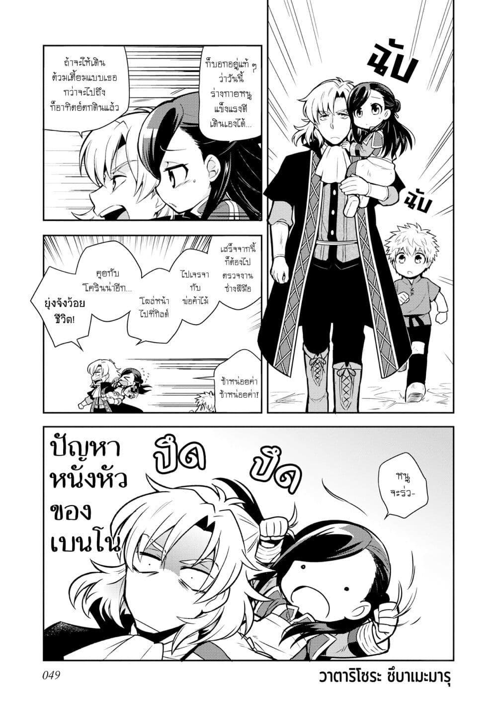 Manga-lc-com อ่านมังงะ อ่านการ์ตูน ออนไลน์ ฟรี Honzuki no Gekokujou Koushiki Comic Anthology ตอนที่ 1 2 3 4 5 6 7 8 9 10 11 12 13 14 ฟรี ไม่มีโฆษณา Manga-lc - อ่าน มังงะ อ่าน การ์ตูน ออนไลน์ อ่านมังงะ ฟรี