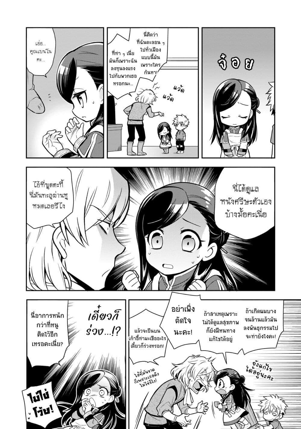 Manga-lc-com อ่านมังงะ อ่านการ์ตูน ออนไลน์ ฟรี Honzuki no Gekokujou Koushiki Comic Anthology ตอนที่ 1 2 3 4 5 6 7 8 9 10 11 12 13 14 ฟรี ไม่มีโฆษณา Manga-lc - อ่าน มังงะ อ่าน การ์ตูน ออนไลน์ อ่านมังงะ ฟรี