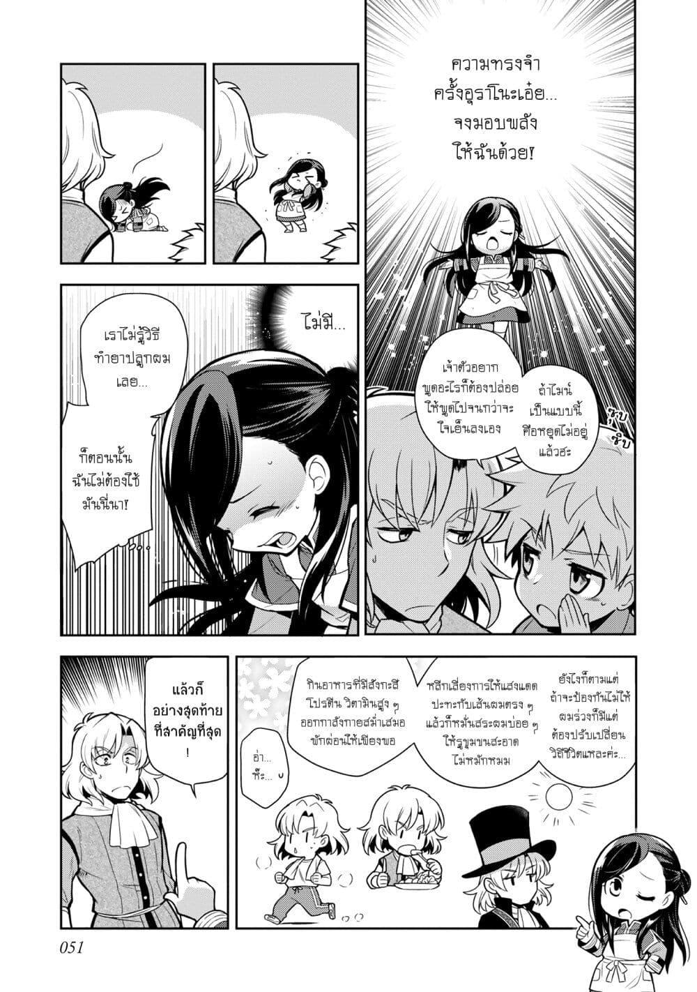 Manga-lc-com อ่านมังงะ อ่านการ์ตูน ออนไลน์ ฟรี Honzuki no Gekokujou Koushiki Comic Anthology ตอนที่ 1 2 3 4 5 6 7 8 9 10 11 12 13 14 ฟรี ไม่มีโฆษณา Manga-lc - อ่าน มังงะ อ่าน การ์ตูน ออนไลน์ อ่านมังงะ ฟรี