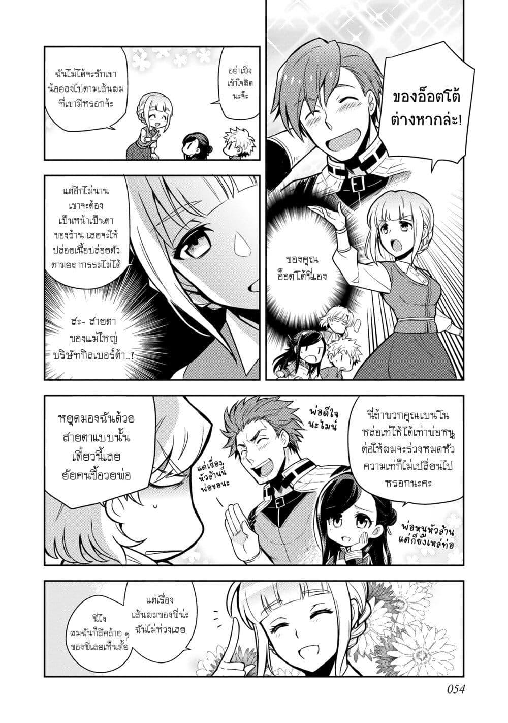 Manga-lc-com อ่านมังงะ อ่านการ์ตูน ออนไลน์ ฟรี Honzuki no Gekokujou Koushiki Comic Anthology ตอนที่ 1 2 3 4 5 6 7 8 9 10 11 12 13 14 ฟรี ไม่มีโฆษณา Manga-lc - อ่าน มังงะ อ่าน การ์ตูน ออนไลน์ อ่านมังงะ ฟรี