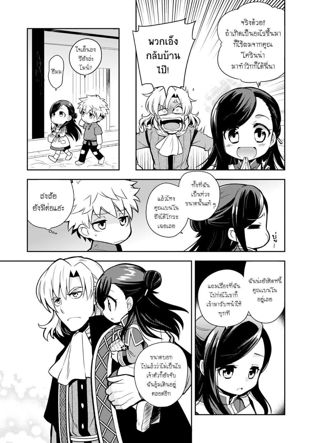 Manga-lc-com อ่านมังงะ อ่านการ์ตูน ออนไลน์ ฟรี Honzuki no Gekokujou Koushiki Comic Anthology ตอนที่ 1 2 3 4 5 6 7 8 9 10 11 12 13 14 ฟรี ไม่มีโฆษณา Manga-lc - อ่าน มังงะ อ่าน การ์ตูน ออนไลน์ อ่านมังงะ ฟรี