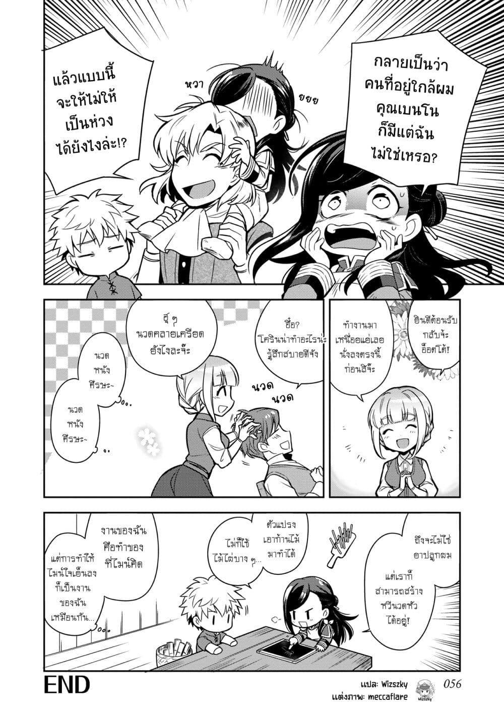 Manga-lc-com อ่านมังงะ อ่านการ์ตูน ออนไลน์ ฟรี Honzuki no Gekokujou Koushiki Comic Anthology ตอนที่ 1 2 3 4 5 6 7 8 9 10 11 12 13 14 ฟรี ไม่มีโฆษณา Manga-lc - อ่าน มังงะ อ่าน การ์ตูน ออนไลน์ อ่านมังงะ ฟรี