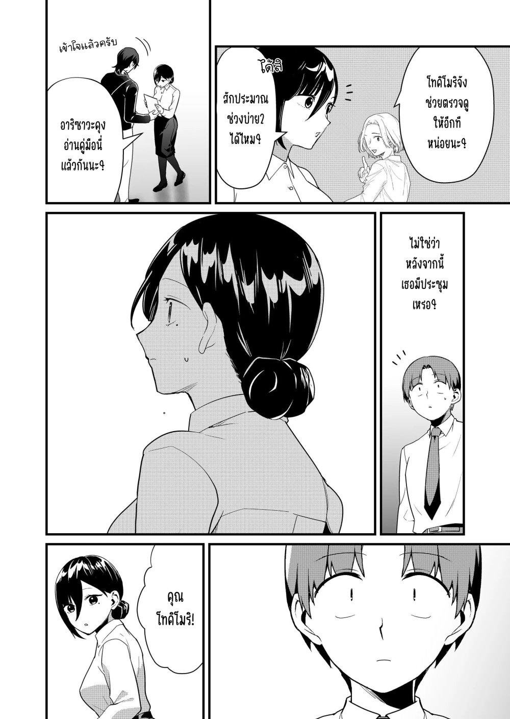 Manga-lc-com อ่านมังงะ อ่านการ์ตูน ออนไลน์ ฟรี Tokimori-san ga Muboubi desu!! ตอนที่ 1 2 3 4 5 6 7 8 9 10 11 12 13 14 ฟรี ไม่มีโฆษณา Manga-lc - อ่าน มังงะ อ่าน การ์ตูน ออนไลน์ อ่านมังงะ ฟรี
