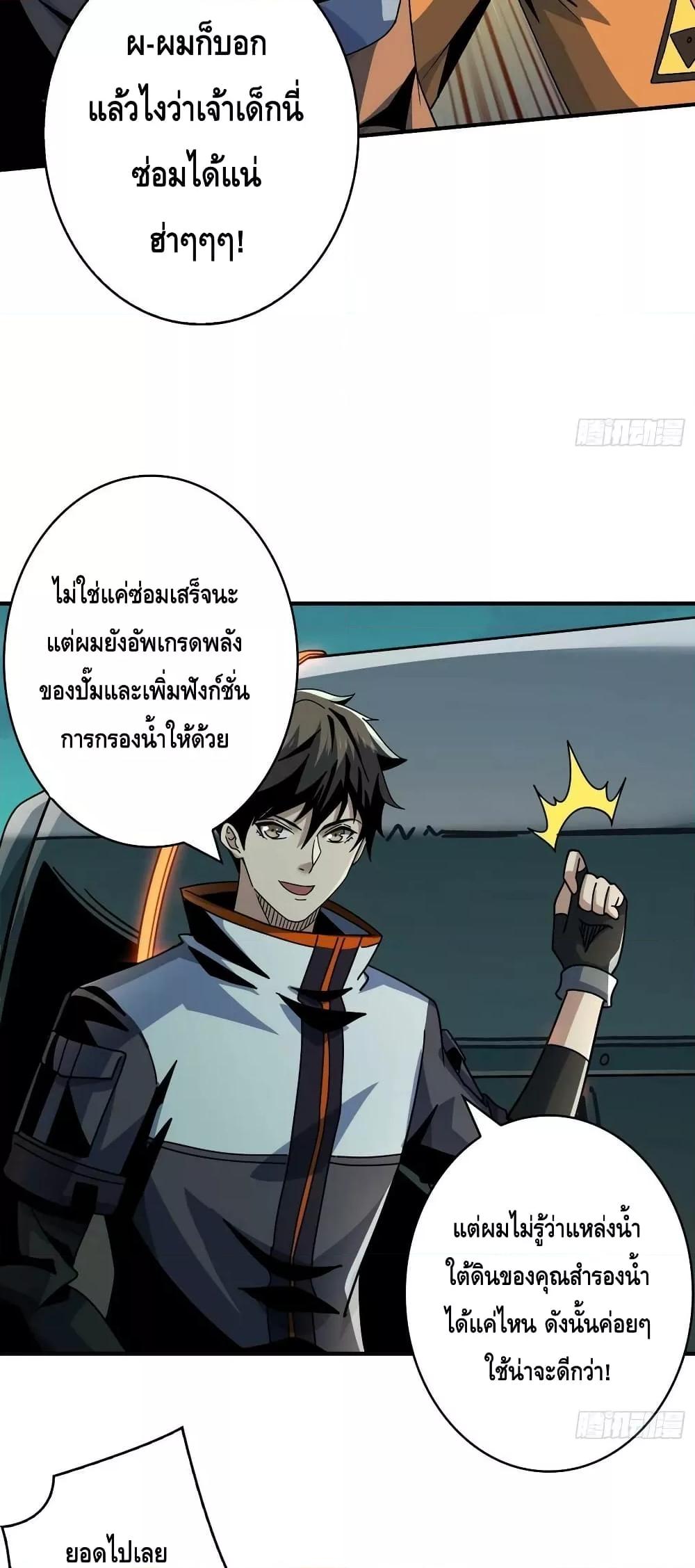 Manga-lc-com อ่านมังงะ อ่านการ์ตูน ออนไลน์ ฟรี King Account at the Start ตอนที่ 1 2 3 4 5 6 7 8 9 10 11 12 13 14 ฟรี ไม่มีโฆษณา Manga-lc - อ่าน มังงะ อ่าน การ์ตูน ออนไลน์ อ่านมังงะ ฟรี