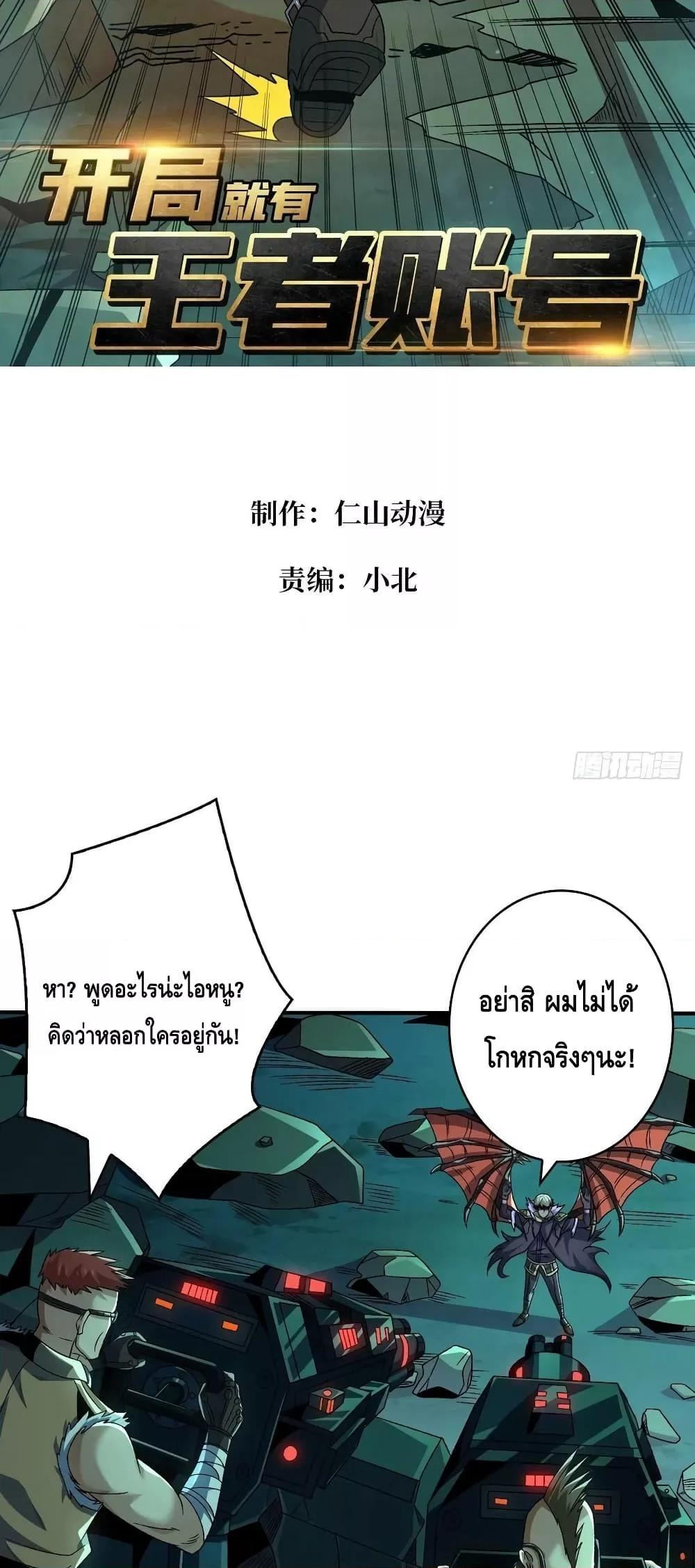 Manga-lc-com อ่านมังงะ อ่านการ์ตูน ออนไลน์ ฟรี King Account at the Start ตอนที่ 1 2 3 4 5 6 7 8 9 10 11 12 13 14 ฟรี ไม่มีโฆษณา Manga-lc - อ่าน มังงะ อ่าน การ์ตูน ออนไลน์ อ่านมังงะ ฟรี