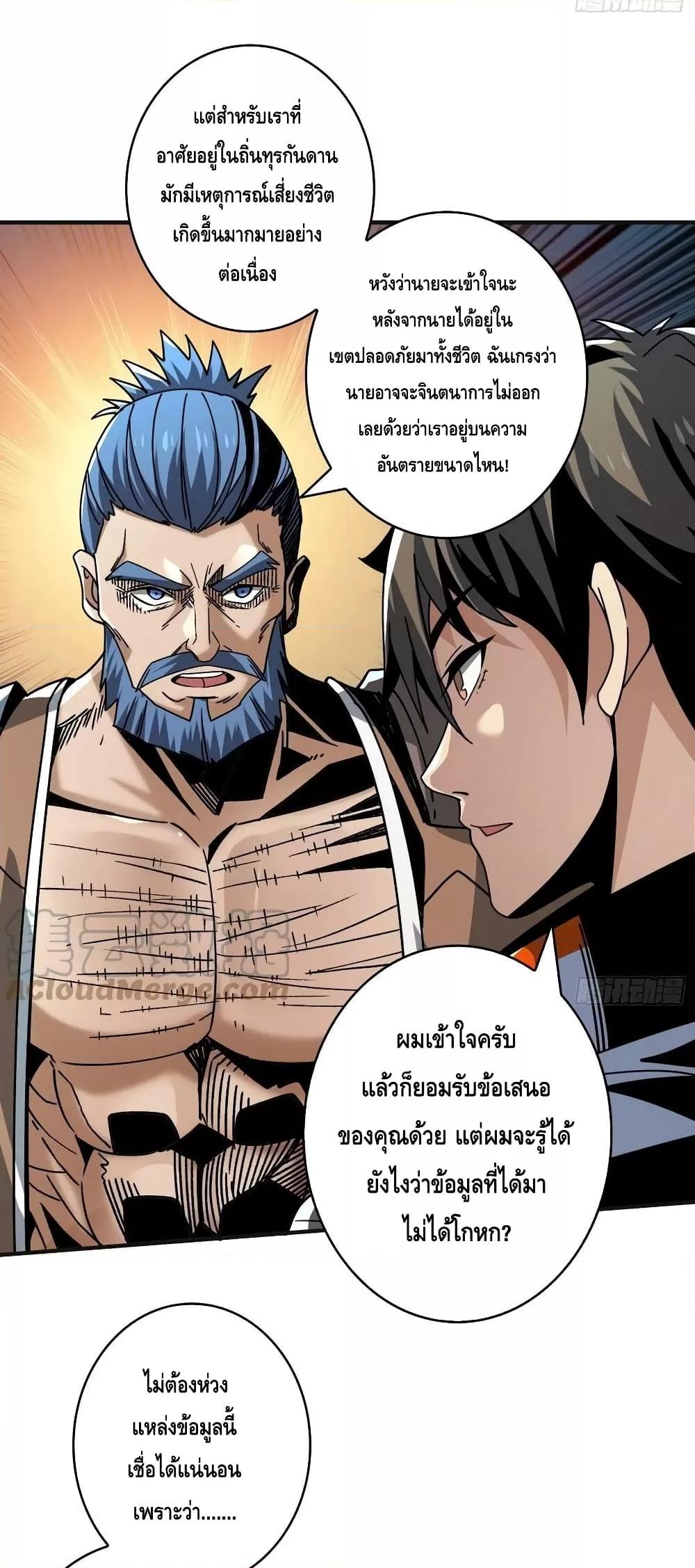 Manga-lc-com อ่านมังงะ อ่านการ์ตูน ออนไลน์ ฟรี King Account at the Start ตอนที่ 1 2 3 4 5 6 7 8 9 10 11 12 13 14 ฟรี ไม่มีโฆษณา Manga-lc - อ่าน มังงะ อ่าน การ์ตูน ออนไลน์ อ่านมังงะ ฟรี