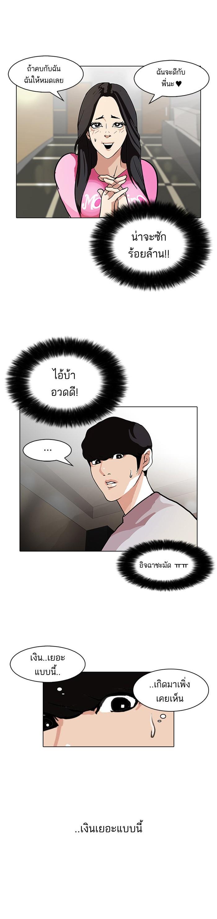 Manga-lc-com อ่านมังงะ อ่านการ์ตูน ออนไลน์ ฟรี Lookism ตอนที่ 1 2 3 4 5 6 7 8 9 10 11 12 13 14 ฟรี ไม่มีโฆษณา Manga-lc - อ่าน มังงะ อ่าน การ์ตูน ออนไลน์ อ่านมังงะ ฟรี