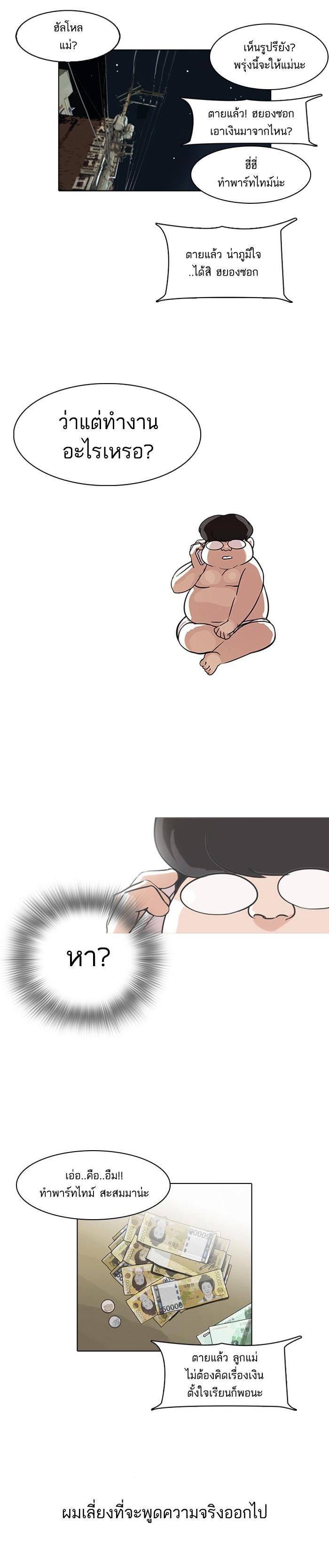 Manga-lc-com อ่านมังงะ อ่านการ์ตูน ออนไลน์ ฟรี Lookism ตอนที่ 1 2 3 4 5 6 7 8 9 10 11 12 13 14 ฟรี ไม่มีโฆษณา Manga-lc - อ่าน มังงะ อ่าน การ์ตูน ออนไลน์ อ่านมังงะ ฟรี