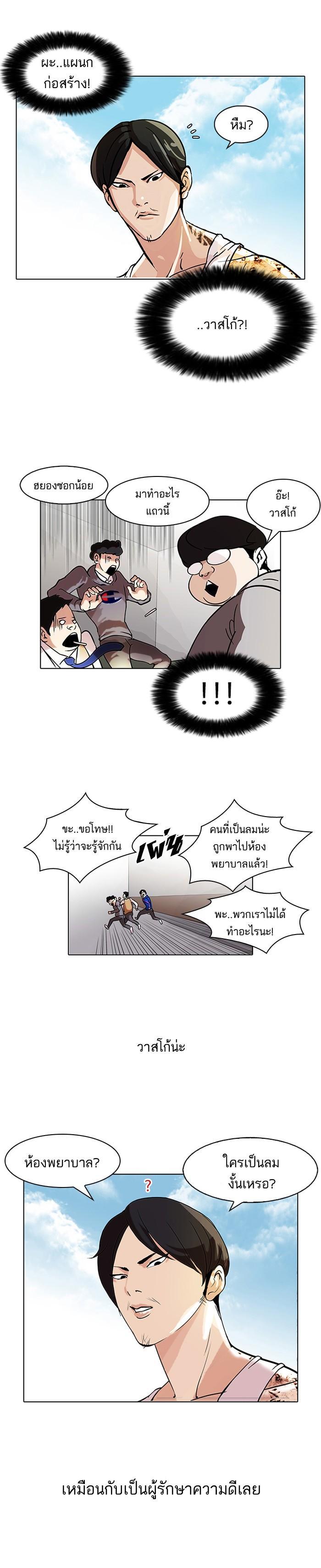 Manga-lc-com อ่านมังงะ อ่านการ์ตูน ออนไลน์ ฟรี Lookism ตอนที่ 1 2 3 4 5 6 7 8 9 10 11 12 13 14 ฟรี ไม่มีโฆษณา Manga-lc - อ่าน มังงะ อ่าน การ์ตูน ออนไลน์ อ่านมังงะ ฟรี