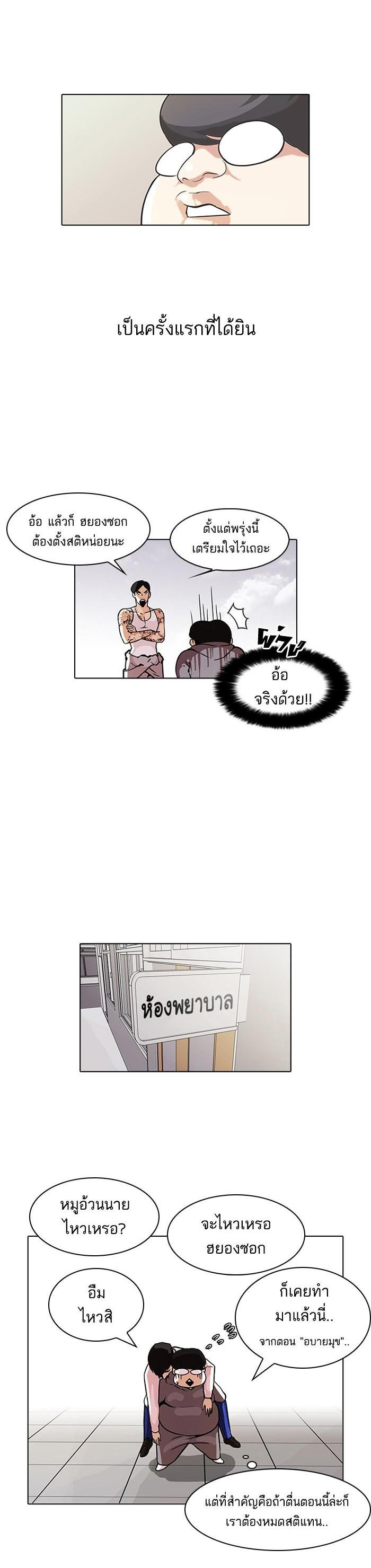 Manga-lc-com อ่านมังงะ อ่านการ์ตูน ออนไลน์ ฟรี Lookism ตอนที่ 1 2 3 4 5 6 7 8 9 10 11 12 13 14 ฟรี ไม่มีโฆษณา Manga-lc - อ่าน มังงะ อ่าน การ์ตูน ออนไลน์ อ่านมังงะ ฟรี