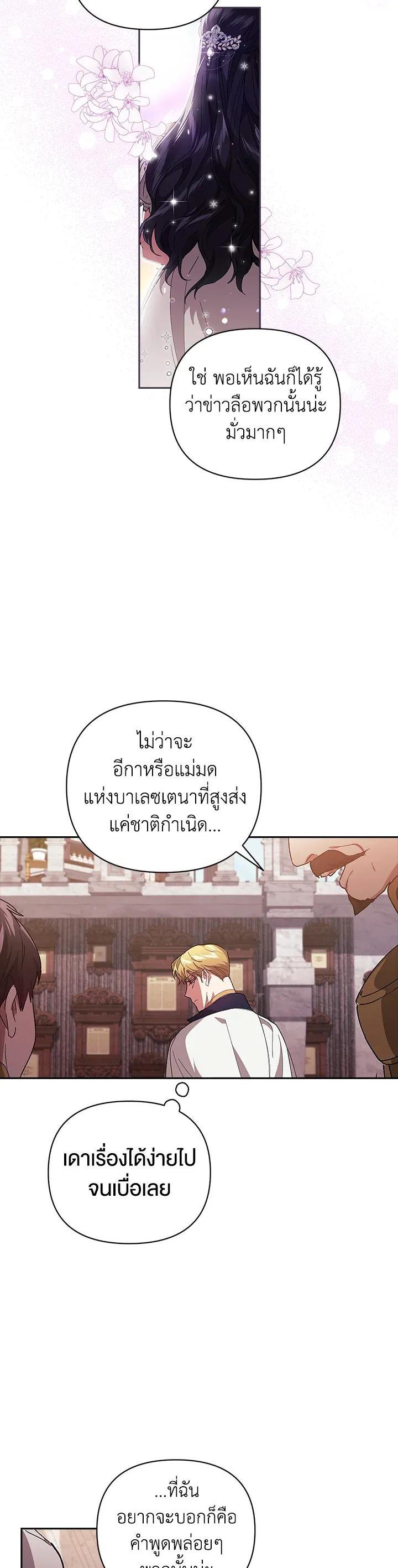 Manga-lc-com อ่านมังงะ อ่านการ์ตูน ออนไลน์ ฟรี The Broken Ring – This Marriage Will Fail Anyway ตอนที่ 1 2 3 4 5 6 7 8 9 10 11 12 13 14 ฟรี ไม่มีโฆษณา Manga-lc - อ่าน มังงะ อ่าน การ์ตูน ออนไลน์ อ่านมังงะ ฟรี