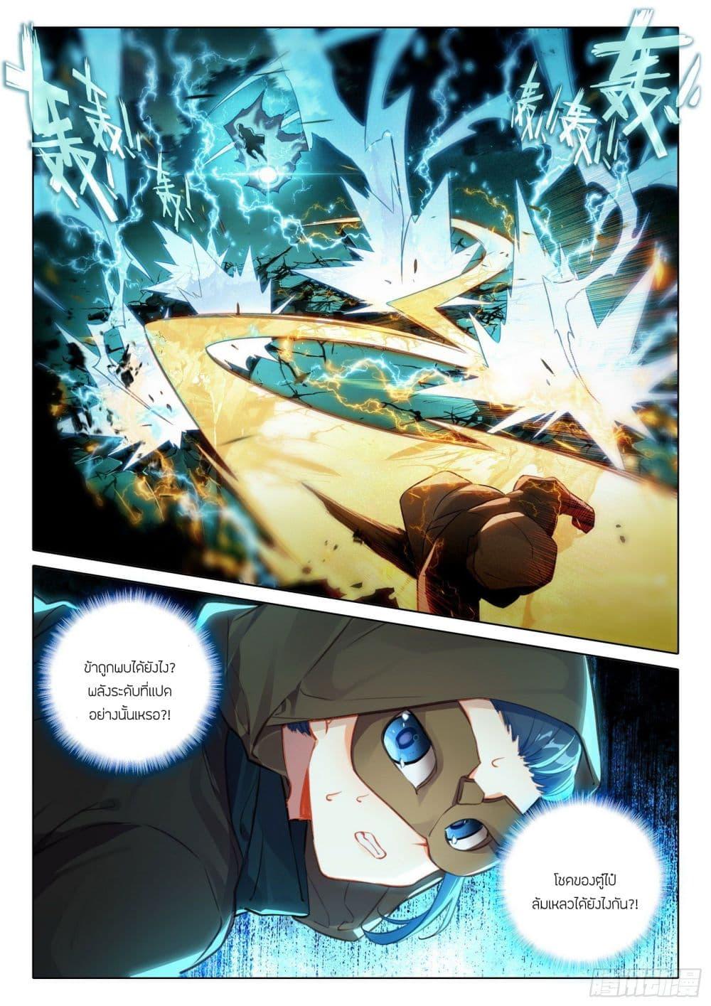 Manga-lc-com อ่านมังงะ อ่านการ์ตูน ออนไลน์ ฟรี Douluo Dalu 5 – Rebirth of Tang San ตอนที่ 1 2 3 4 5 6 7 8 9 10 11 12 13 14 ฟรี ไม่มีโฆษณา Manga-lc - อ่าน มังงะ อ่าน การ์ตูน ออนไลน์ อ่านมังงะ ฟรี