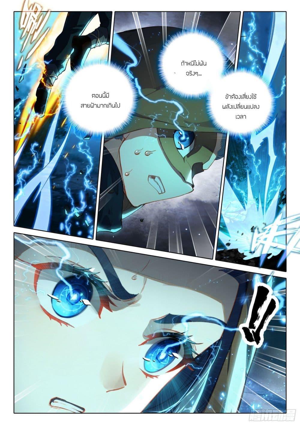 Manga-lc-com อ่านมังงะ อ่านการ์ตูน ออนไลน์ ฟรี Douluo Dalu 5 – Rebirth of Tang San ตอนที่ 1 2 3 4 5 6 7 8 9 10 11 12 13 14 ฟรี ไม่มีโฆษณา Manga-lc - อ่าน มังงะ อ่าน การ์ตูน ออนไลน์ อ่านมังงะ ฟรี