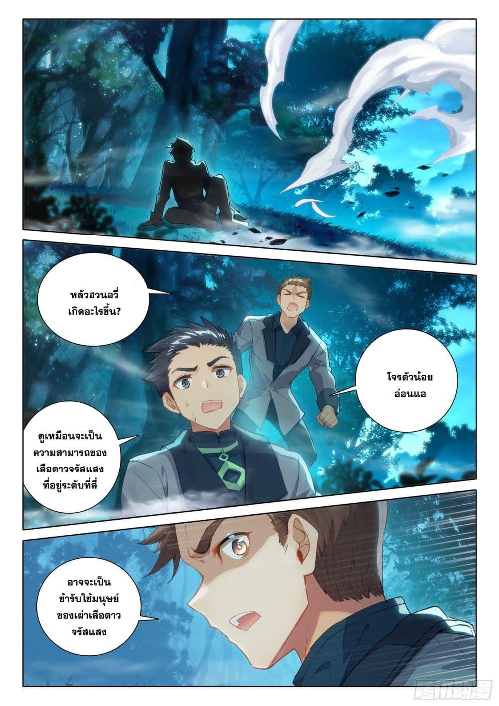 Manga-lc-com อ่านมังงะ อ่านการ์ตูน ออนไลน์ ฟรี Douluo Dalu 5 – Rebirth of Tang San ตอนที่ 1 2 3 4 5 6 7 8 9 10 11 12 13 14 ฟรี ไม่มีโฆษณา Manga-lc - อ่าน มังงะ อ่าน การ์ตูน ออนไลน์ อ่านมังงะ ฟรี