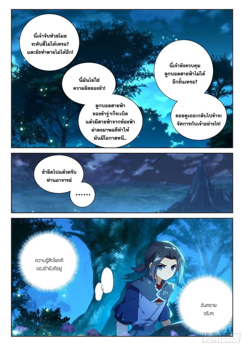 Manga-lc-com อ่านมังงะ อ่านการ์ตูน ออนไลน์ ฟรี Douluo Dalu 5 – Rebirth of Tang San ตอนที่ 1 2 3 4 5 6 7 8 9 10 11 12 13 14 ฟรี ไม่มีโฆษณา Manga-lc - อ่าน มังงะ อ่าน การ์ตูน ออนไลน์ อ่านมังงะ ฟรี