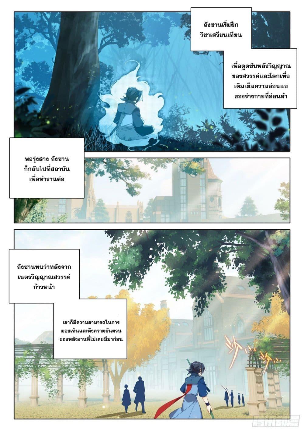 Manga-lc-com อ่านมังงะ อ่านการ์ตูน ออนไลน์ ฟรี Douluo Dalu 5 – Rebirth of Tang San ตอนที่ 1 2 3 4 5 6 7 8 9 10 11 12 13 14 ฟรี ไม่มีโฆษณา Manga-lc - อ่าน มังงะ อ่าน การ์ตูน ออนไลน์ อ่านมังงะ ฟรี