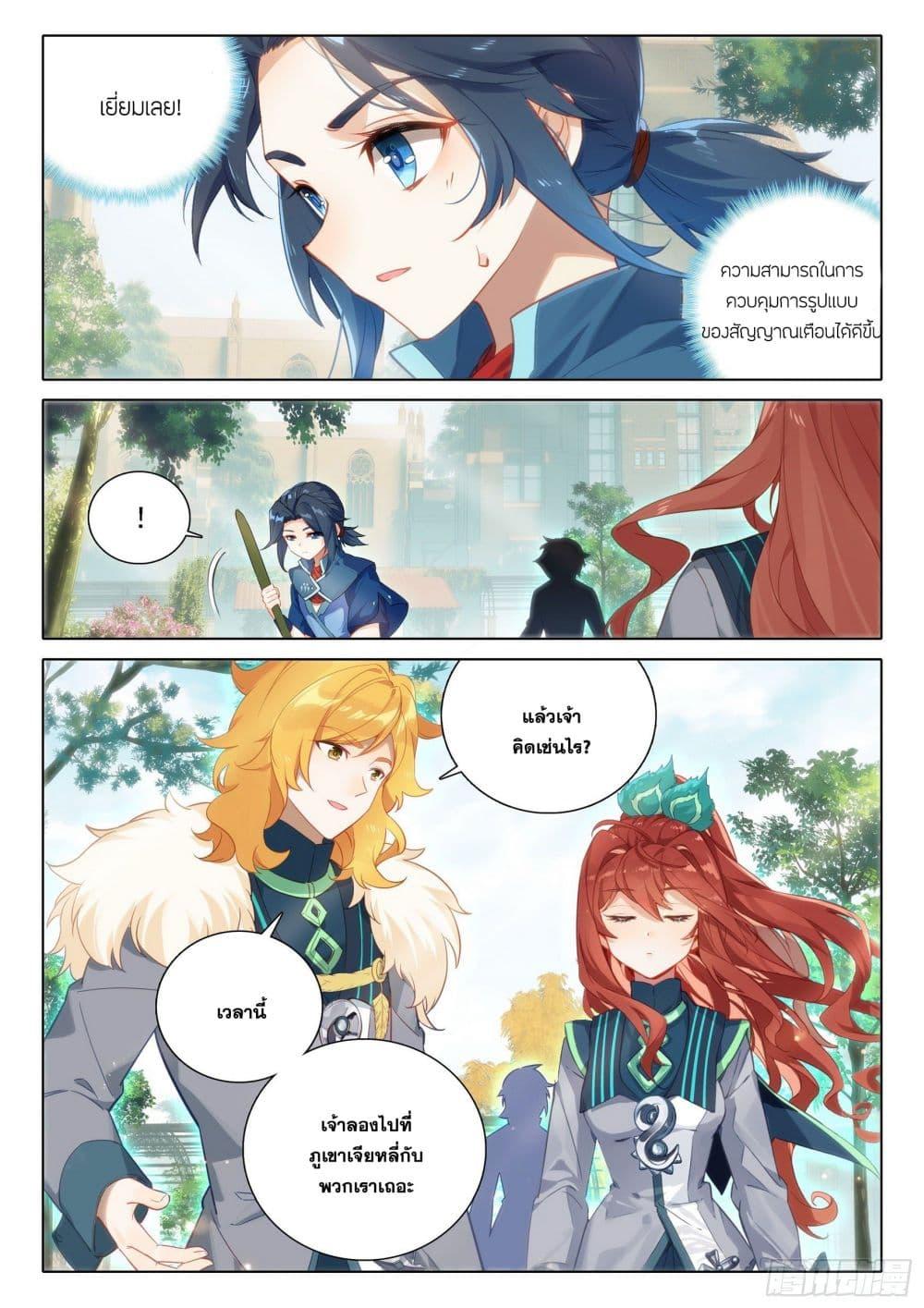 Manga-lc-com อ่านมังงะ อ่านการ์ตูน ออนไลน์ ฟรี Douluo Dalu 5 – Rebirth of Tang San ตอนที่ 1 2 3 4 5 6 7 8 9 10 11 12 13 14 ฟรี ไม่มีโฆษณา Manga-lc - อ่าน มังงะ อ่าน การ์ตูน ออนไลน์ อ่านมังงะ ฟรี
