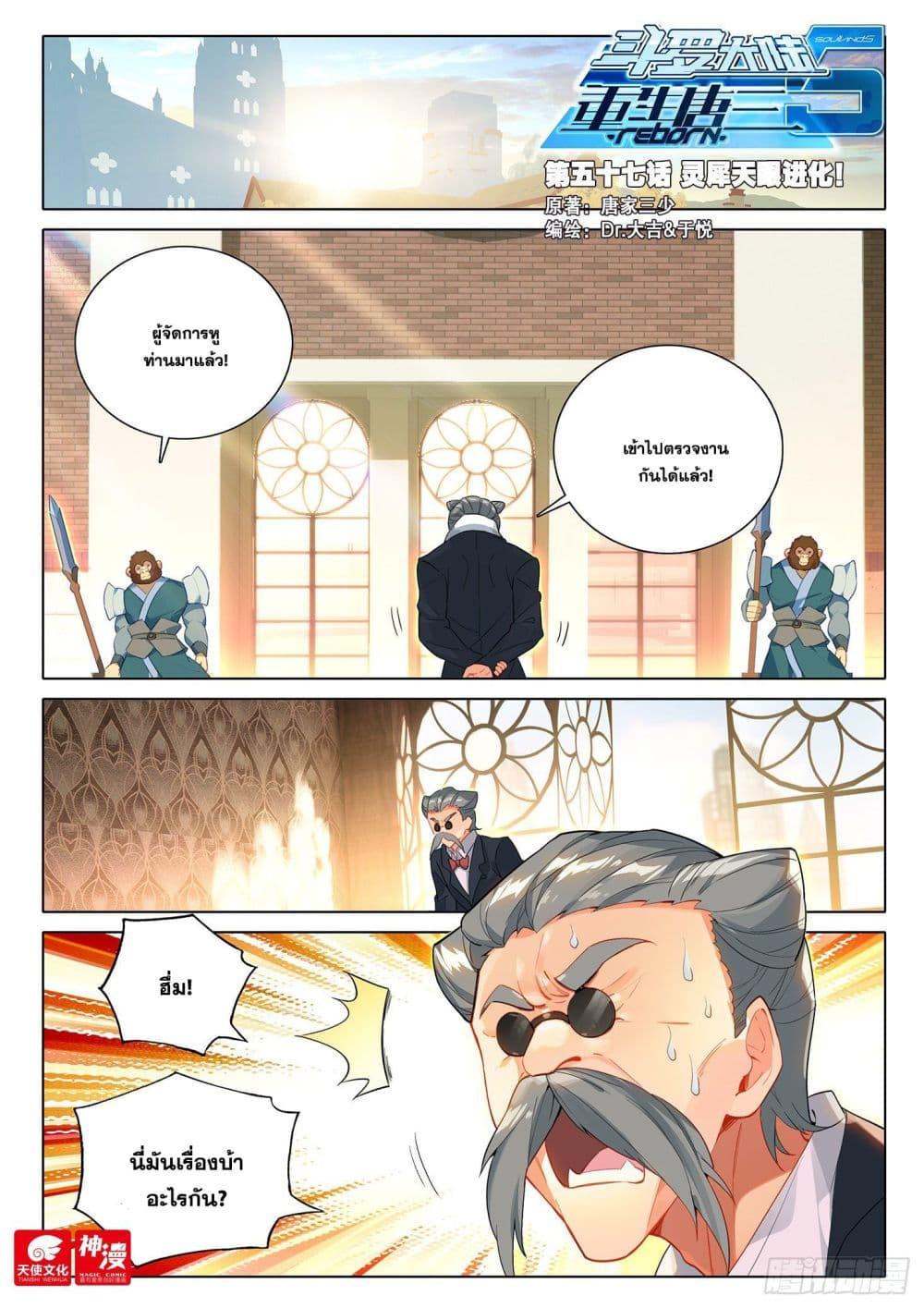 Manga-lc-com อ่านมังงะ อ่านการ์ตูน ออนไลน์ ฟรี Douluo Dalu 5 – Rebirth of Tang San ตอนที่ 1 2 3 4 5 6 7 8 9 10 11 12 13 14 ฟรี ไม่มีโฆษณา Manga-lc - อ่าน มังงะ อ่าน การ์ตูน ออนไลน์ อ่านมังงะ ฟรี