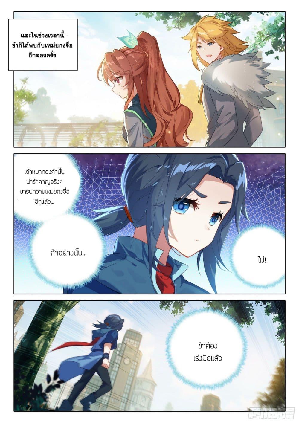 Manga-lc-com อ่านมังงะ อ่านการ์ตูน ออนไลน์ ฟรี Douluo Dalu 5 – Rebirth of Tang San ตอนที่ 1 2 3 4 5 6 7 8 9 10 11 12 13 14 ฟรี ไม่มีโฆษณา Manga-lc - อ่าน มังงะ อ่าน การ์ตูน ออนไลน์ อ่านมังงะ ฟรี