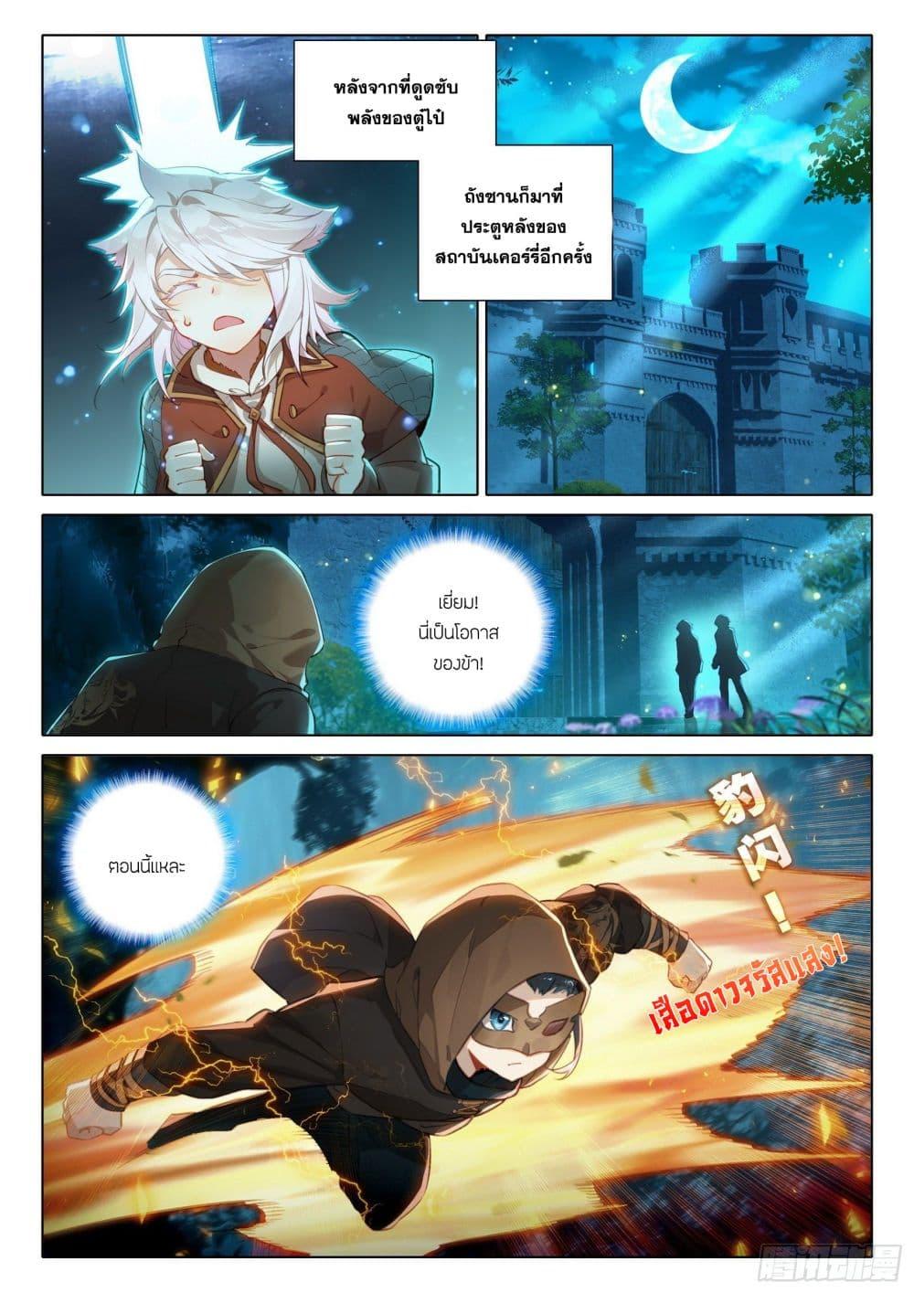 Manga-lc-com อ่านมังงะ อ่านการ์ตูน ออนไลน์ ฟรี Douluo Dalu 5 – Rebirth of Tang San ตอนที่ 1 2 3 4 5 6 7 8 9 10 11 12 13 14 ฟรี ไม่มีโฆษณา Manga-lc - อ่าน มังงะ อ่าน การ์ตูน ออนไลน์ อ่านมังงะ ฟรี
