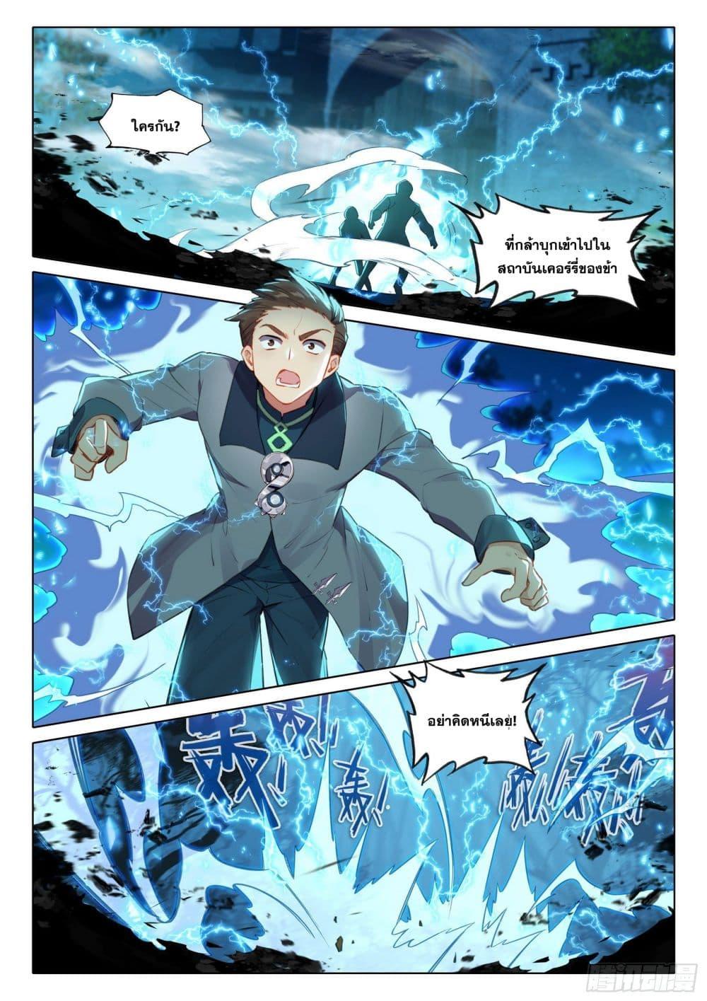 Manga-lc-com อ่านมังงะ อ่านการ์ตูน ออนไลน์ ฟรี Douluo Dalu 5 – Rebirth of Tang San ตอนที่ 1 2 3 4 5 6 7 8 9 10 11 12 13 14 ฟรี ไม่มีโฆษณา Manga-lc - อ่าน มังงะ อ่าน การ์ตูน ออนไลน์ อ่านมังงะ ฟรี