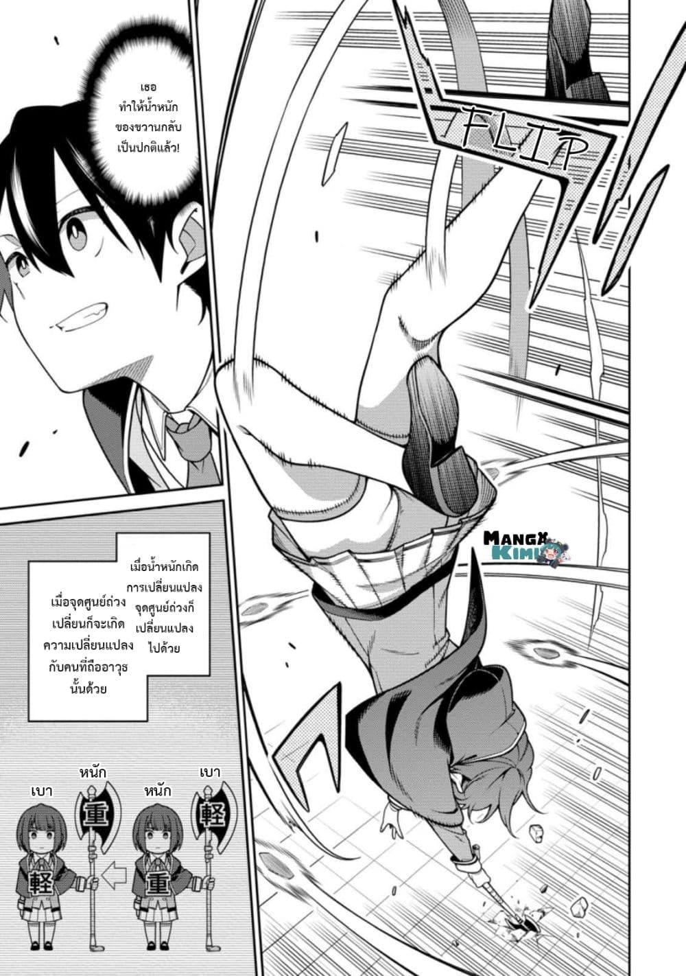 Manga-lc-com อ่านมังงะ อ่านการ์ตูน ออนไลน์ ฟรี Saikyou Onmyouji no Isekai Tenseiki Geboku no Youkaidomo ni Kurabete Monster ga Yowaisugirundaga~ ตอนที่ 1 2 3 4 5 6 7 8 9 10 11 12 13 14 ฟรี ไม่มีโฆษณา Manga-lc - อ่าน มังงะ อ่าน การ์ตูน ออนไลน์ อ่านมังงะ ฟรี