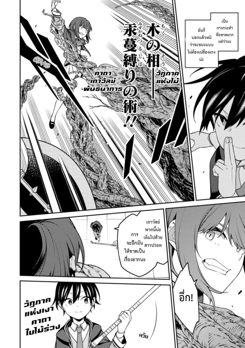 Manga-lc-com อ่านมังงะ อ่านการ์ตูน ออนไลน์ ฟรี Saikyou Onmyouji no Isekai Tenseiki Geboku no Youkaidomo ni Kurabete Monster ga Yowaisugirundaga~ ตอนที่ 1 2 3 4 5 6 7 8 9 10 11 12 13 14 ฟรี ไม่มีโฆษณา Manga-lc - อ่าน มังงะ อ่าน การ์ตูน ออนไลน์ อ่านมังงะ ฟรี